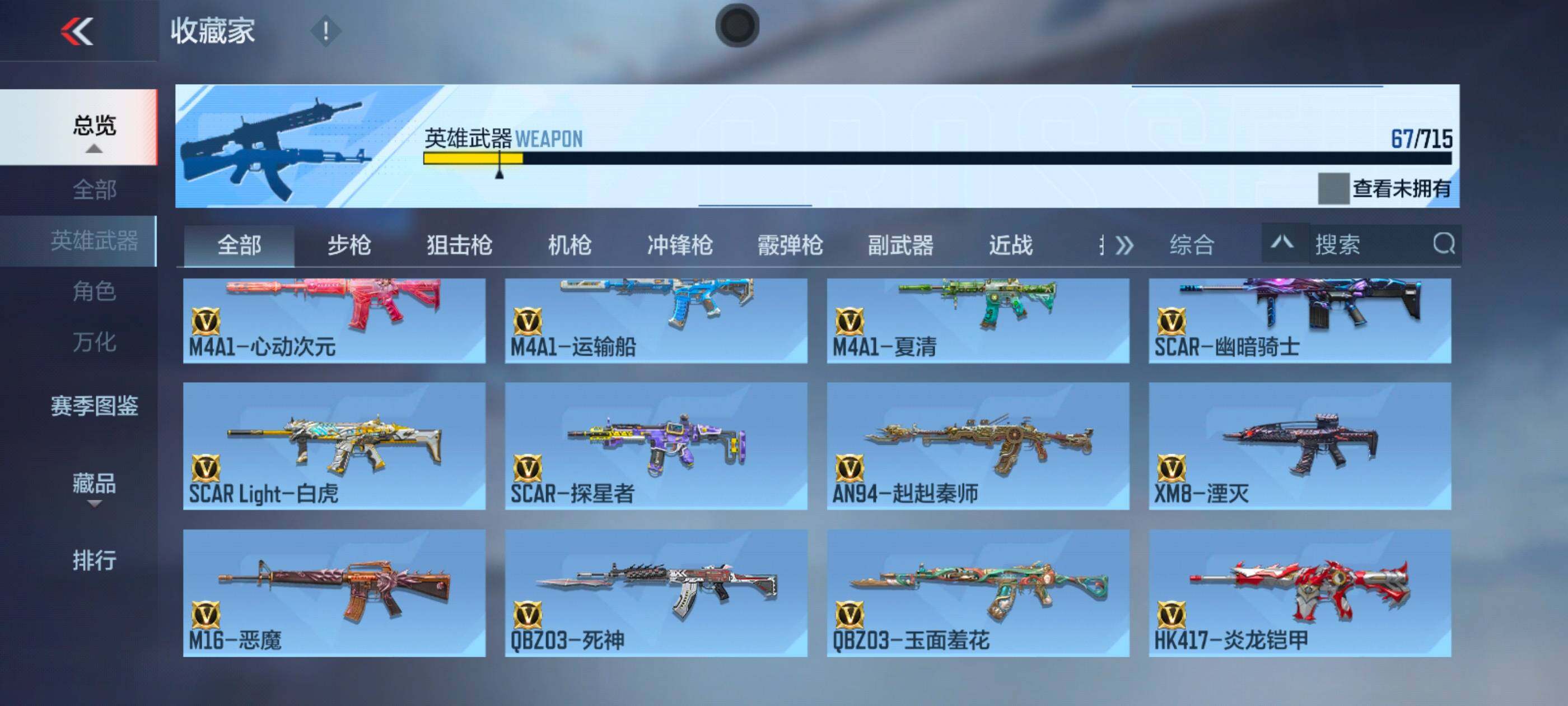 CFMXS365952枪战王者账号详情图8 CFMXS365952枪战王者账号详情图8