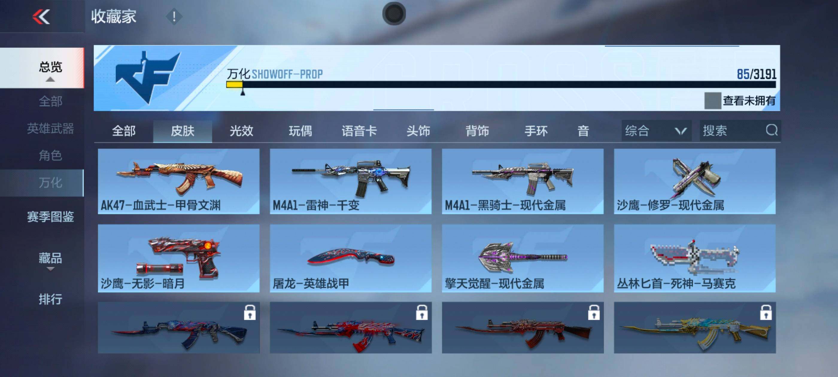 CFMXS365952枪战王者账号详情图14 CFMXS365952枪战王者账号详情图14