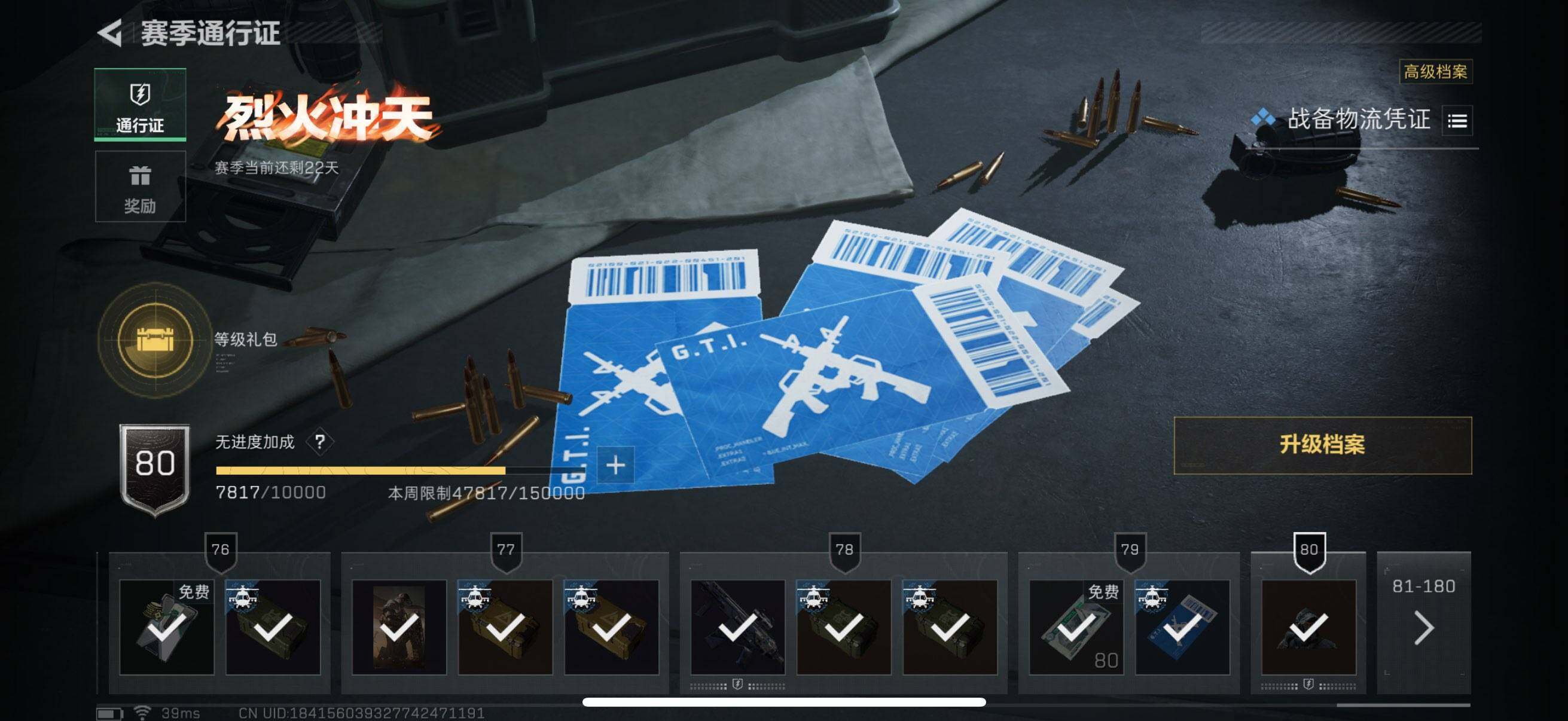 SJZCMW342513三角洲行动账号详情图13