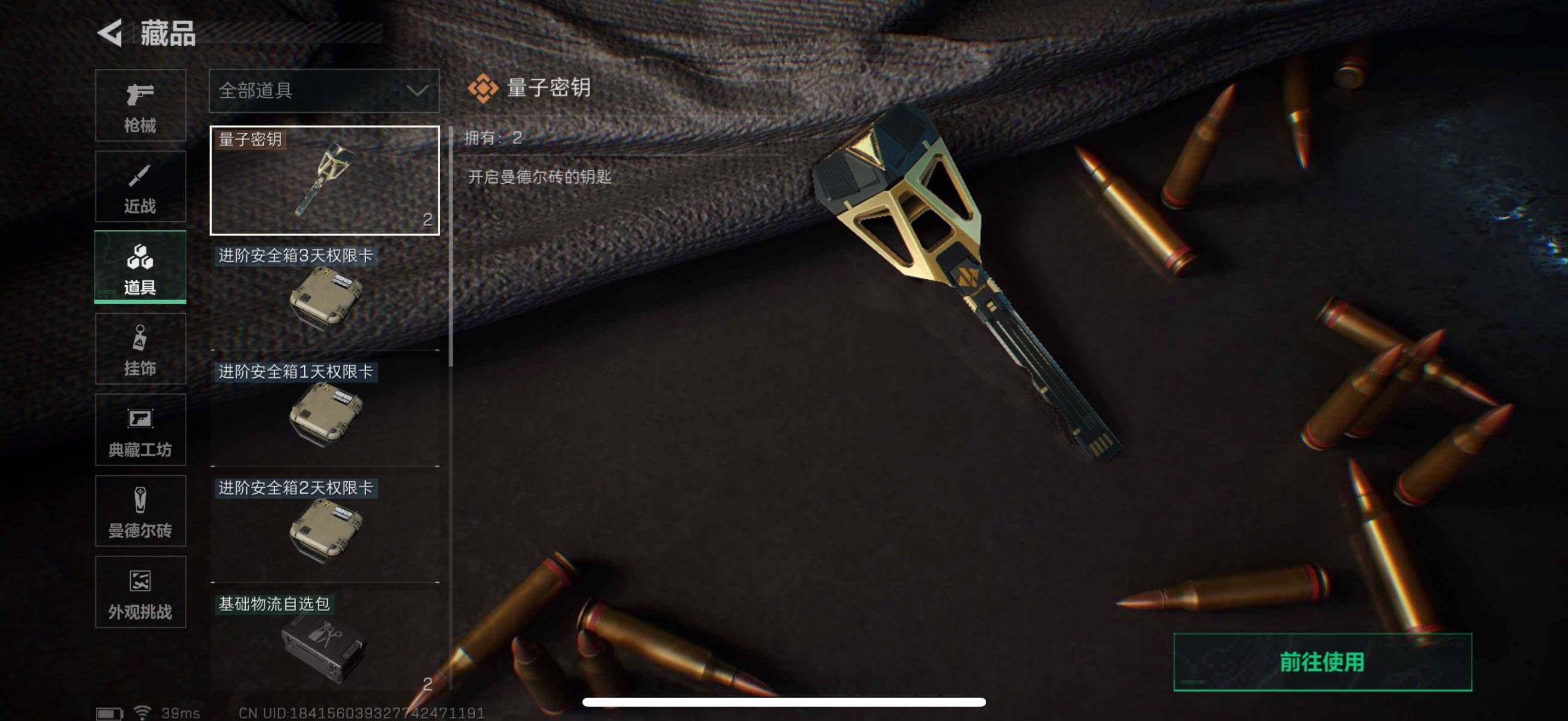 SJZCMW342513三角洲行动账号详情图14