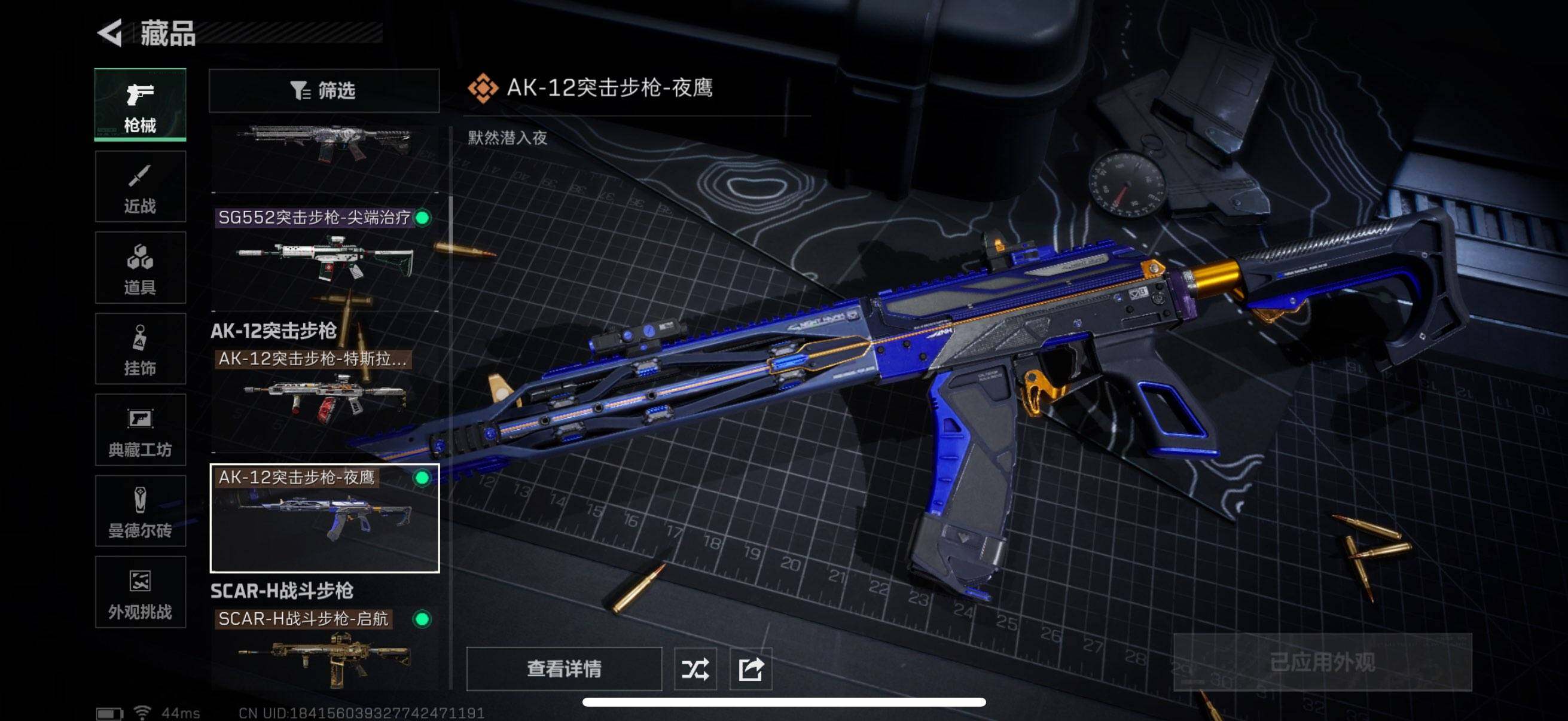 SJZCMW342513三角洲行动账号详情图15