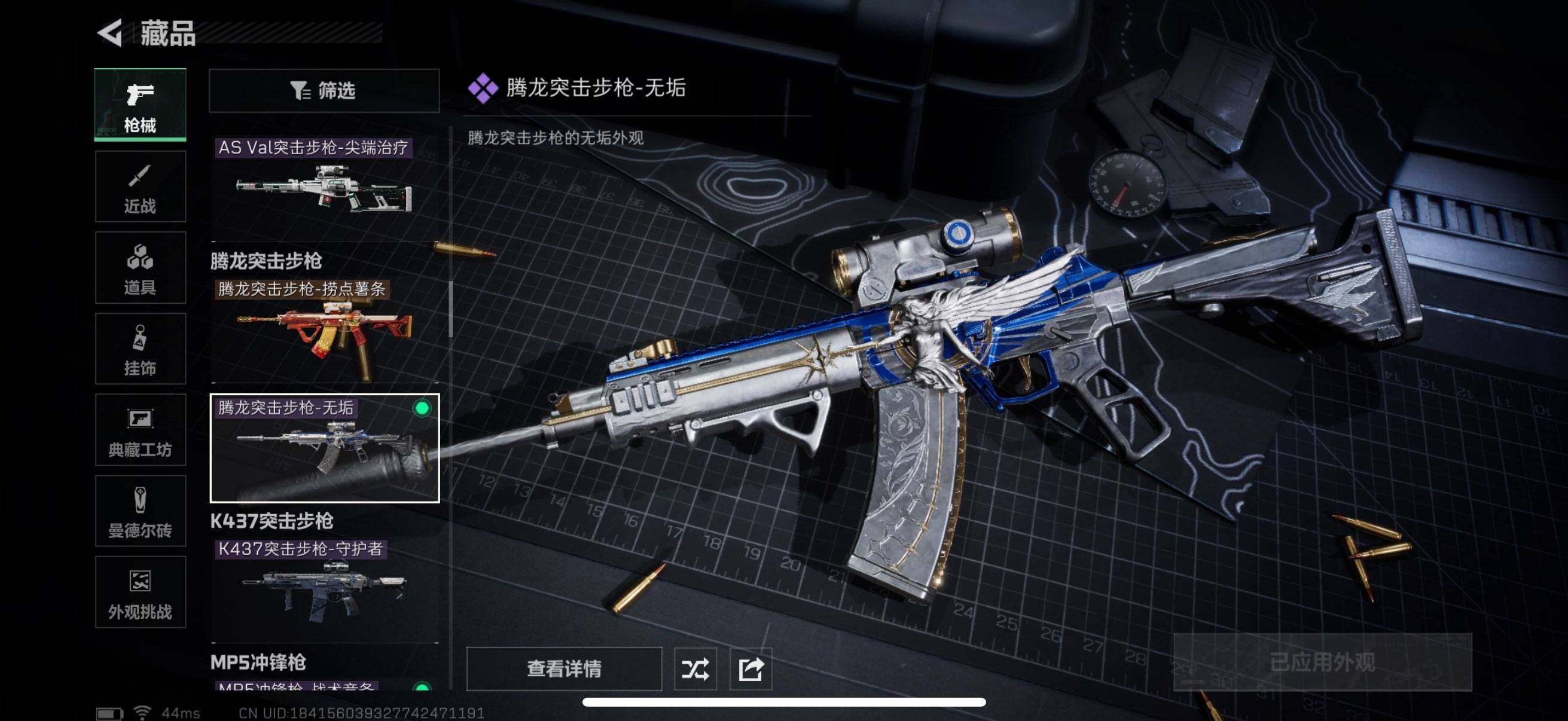 SJZCMW342513三角洲行动账号详情图17