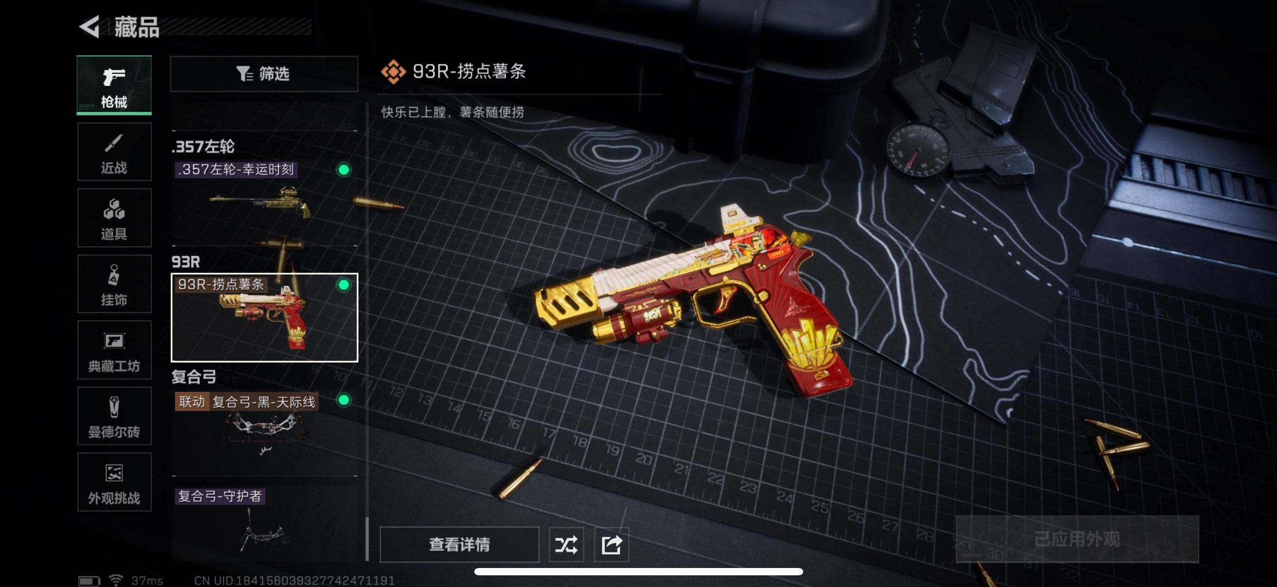 SJZCMW342513三角洲行动账号详情图18