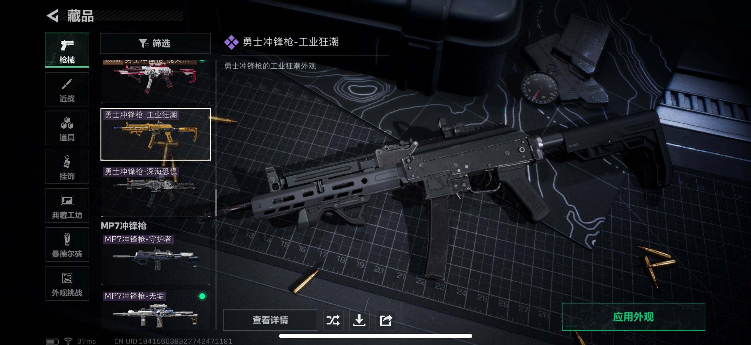 SJZCMW342513三角洲行动账号详情图19