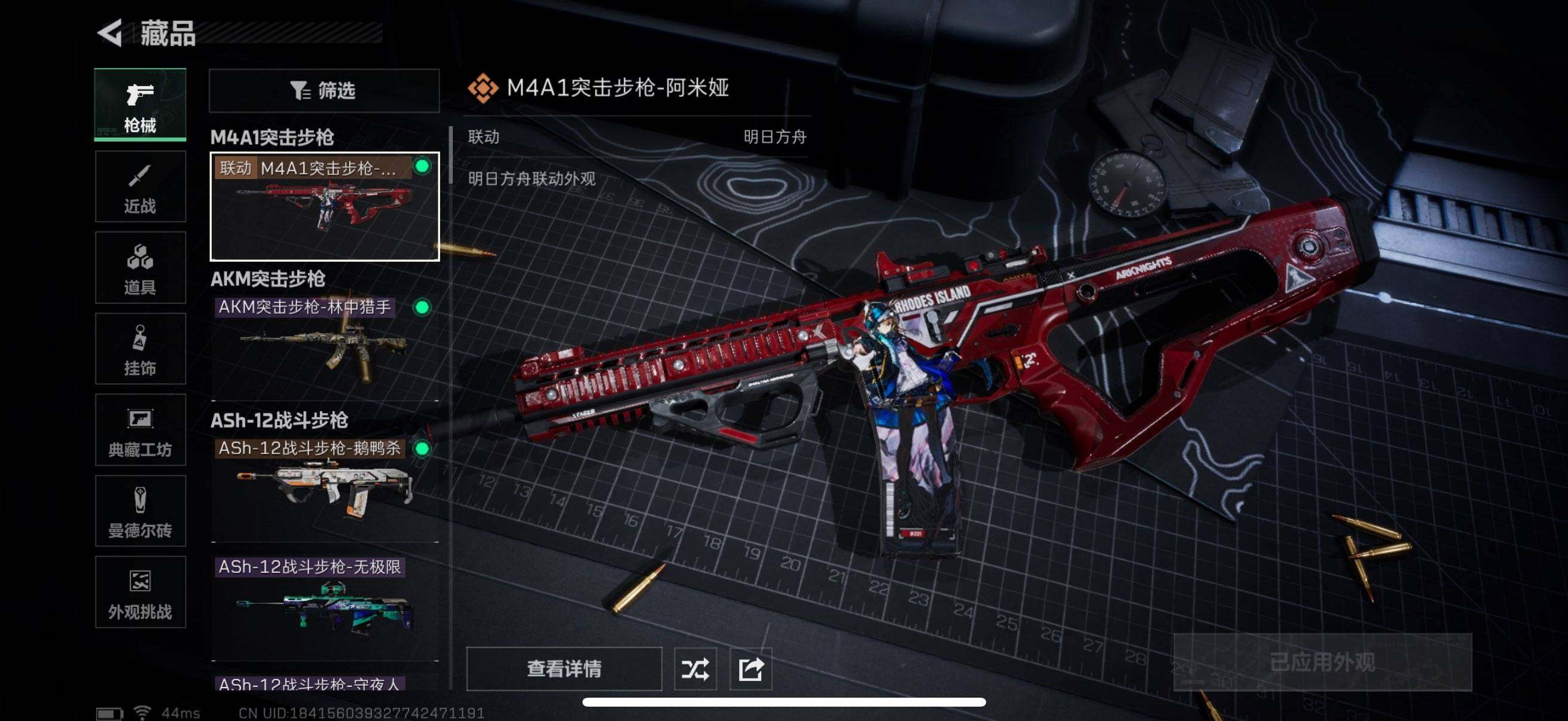 SJZCMW342513三角洲行动账号详情图20