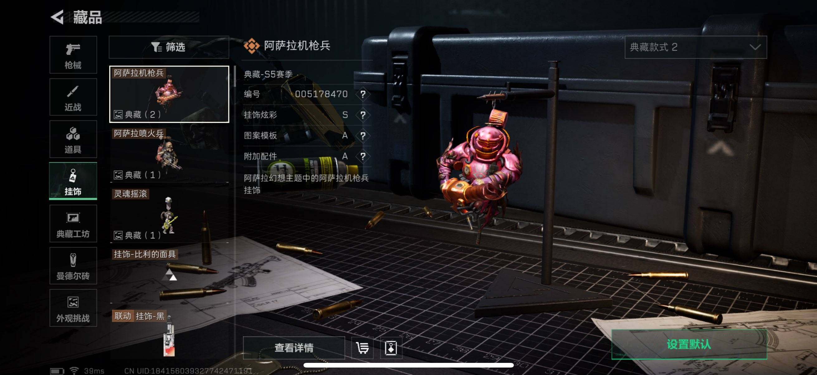 SJZCMW342513三角洲行动账号详情图21