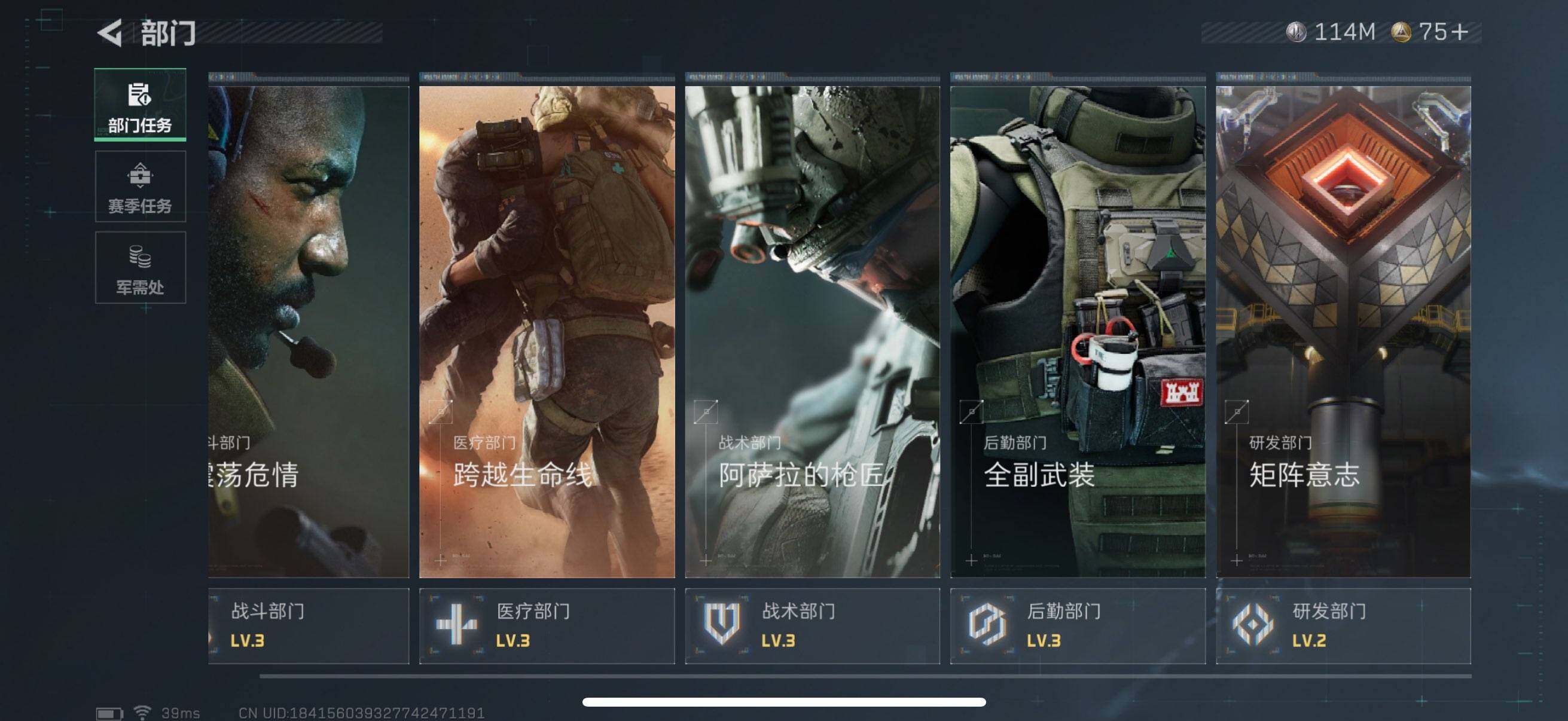 SJZCMW342513三角洲行动账号详情图22