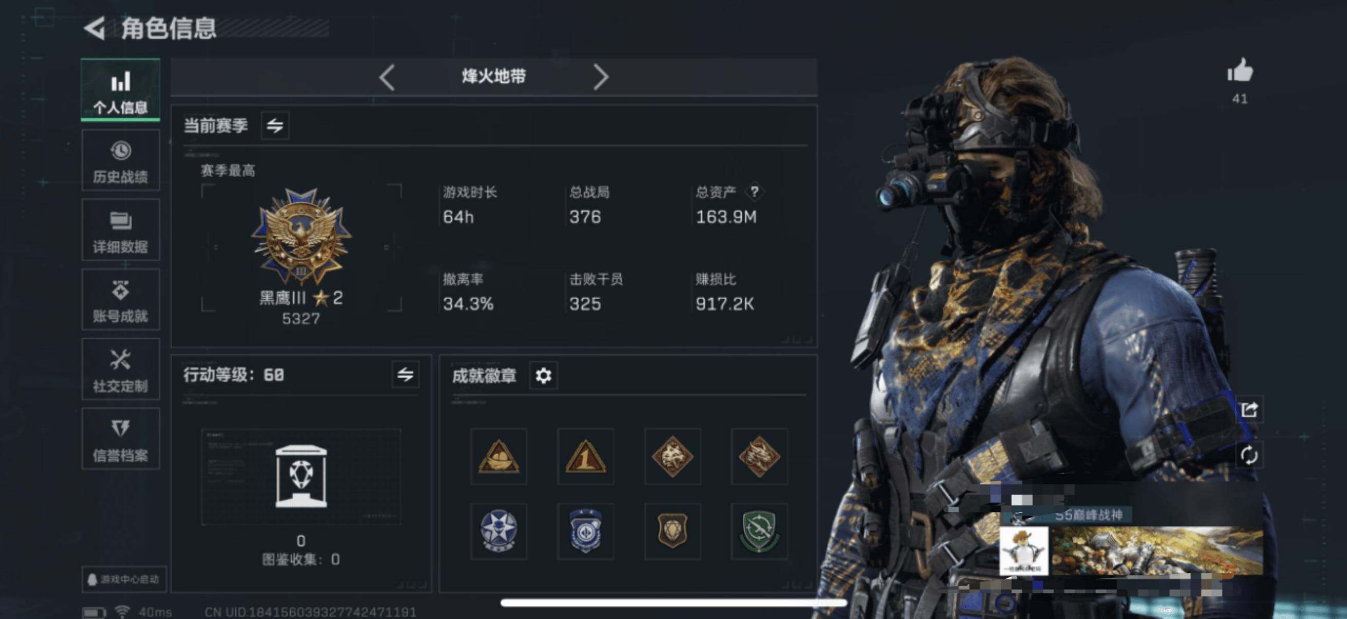 SJZCMW342513三角洲行动账号详情图3