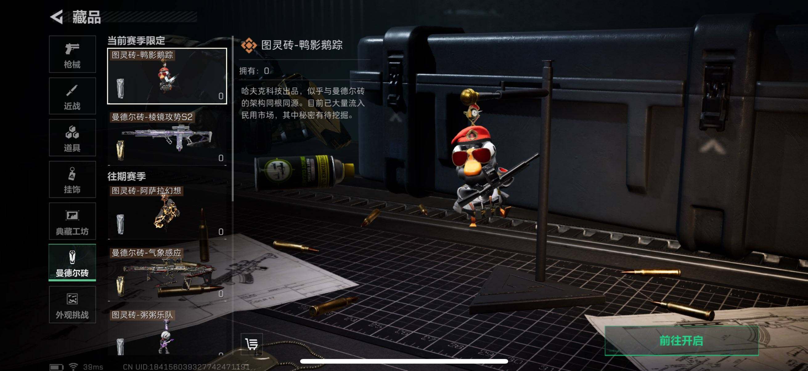 SJZCMW342513三角洲行动账号详情图23