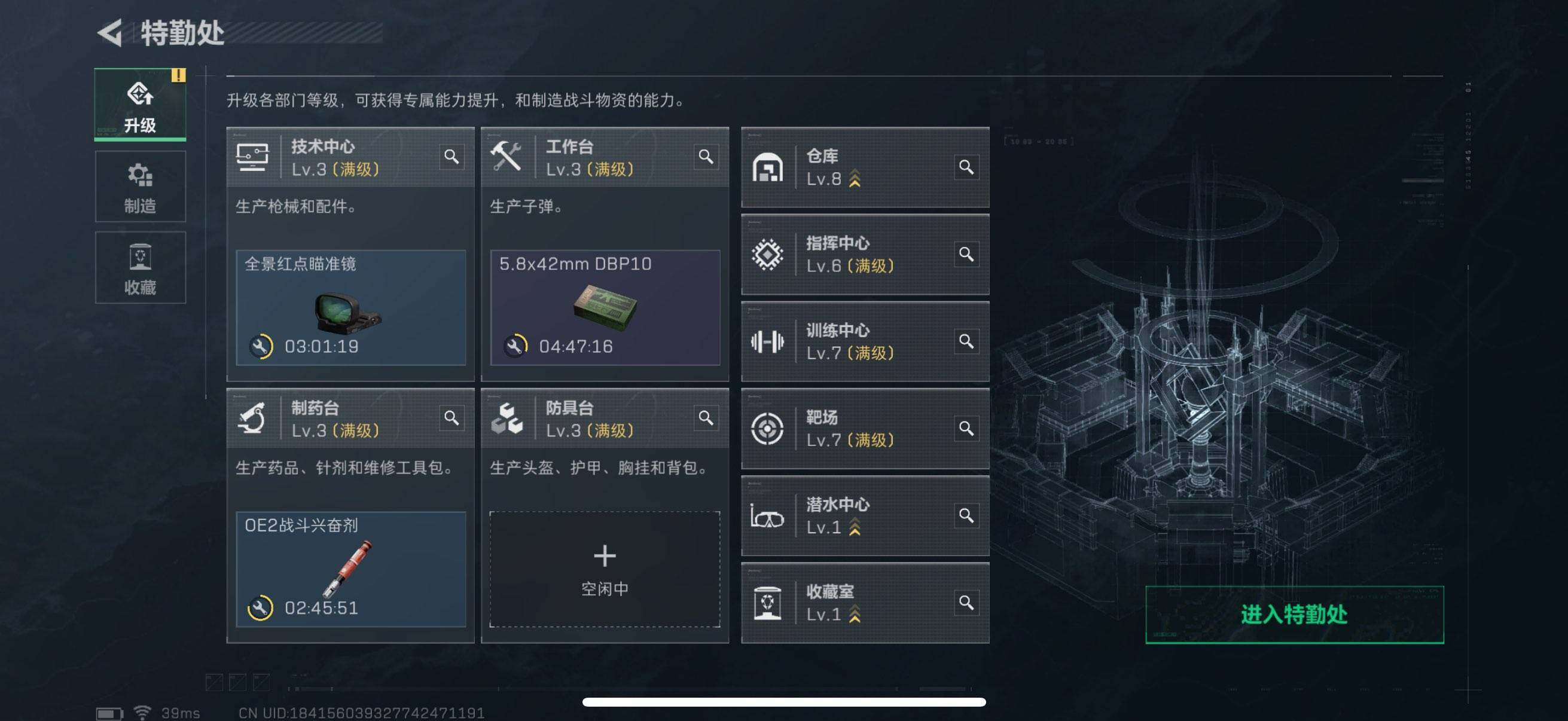 SJZCMW342513三角洲行动账号详情图5