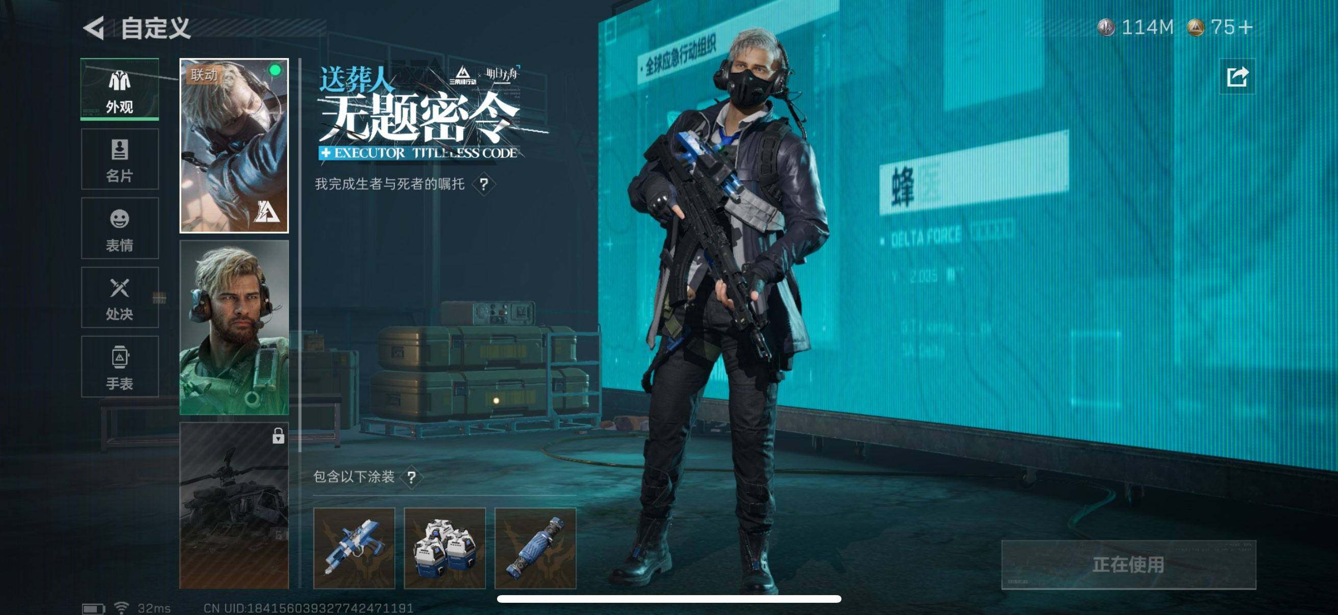 SJZCMW342513三角洲行动账号详情图10