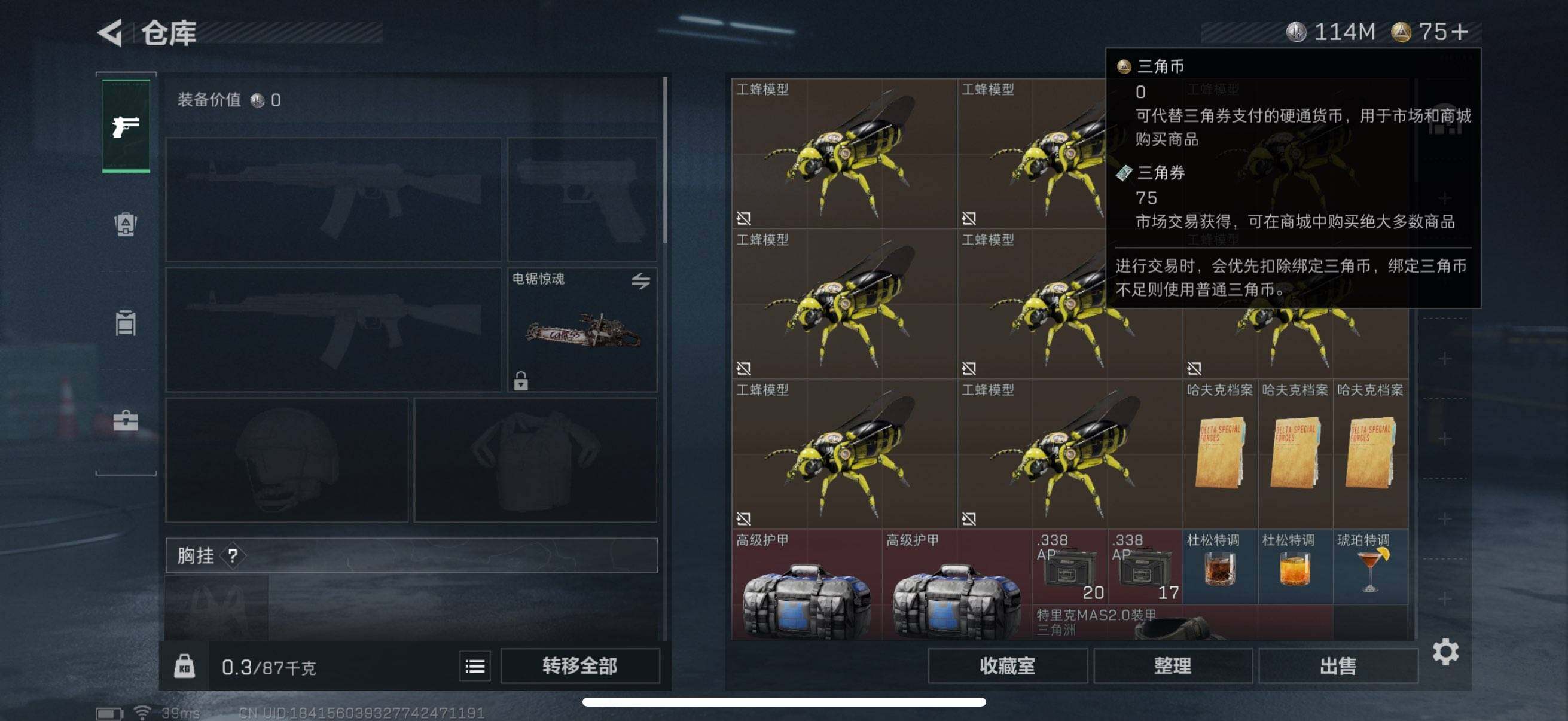 SJZCMW342513三角洲行动账号详情图6