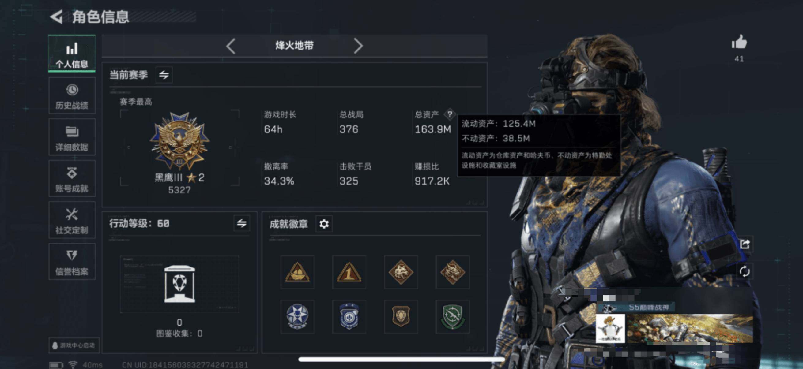 SJZCMW342513三角洲行动账号详情图4