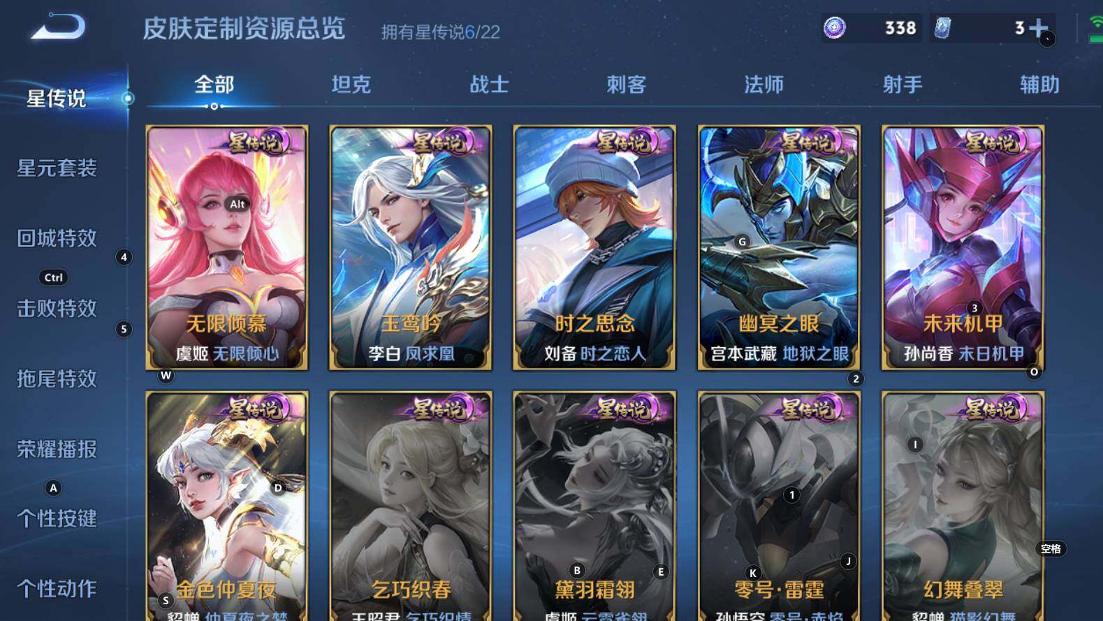 WZCMW3368770王者荣耀账号详情图10