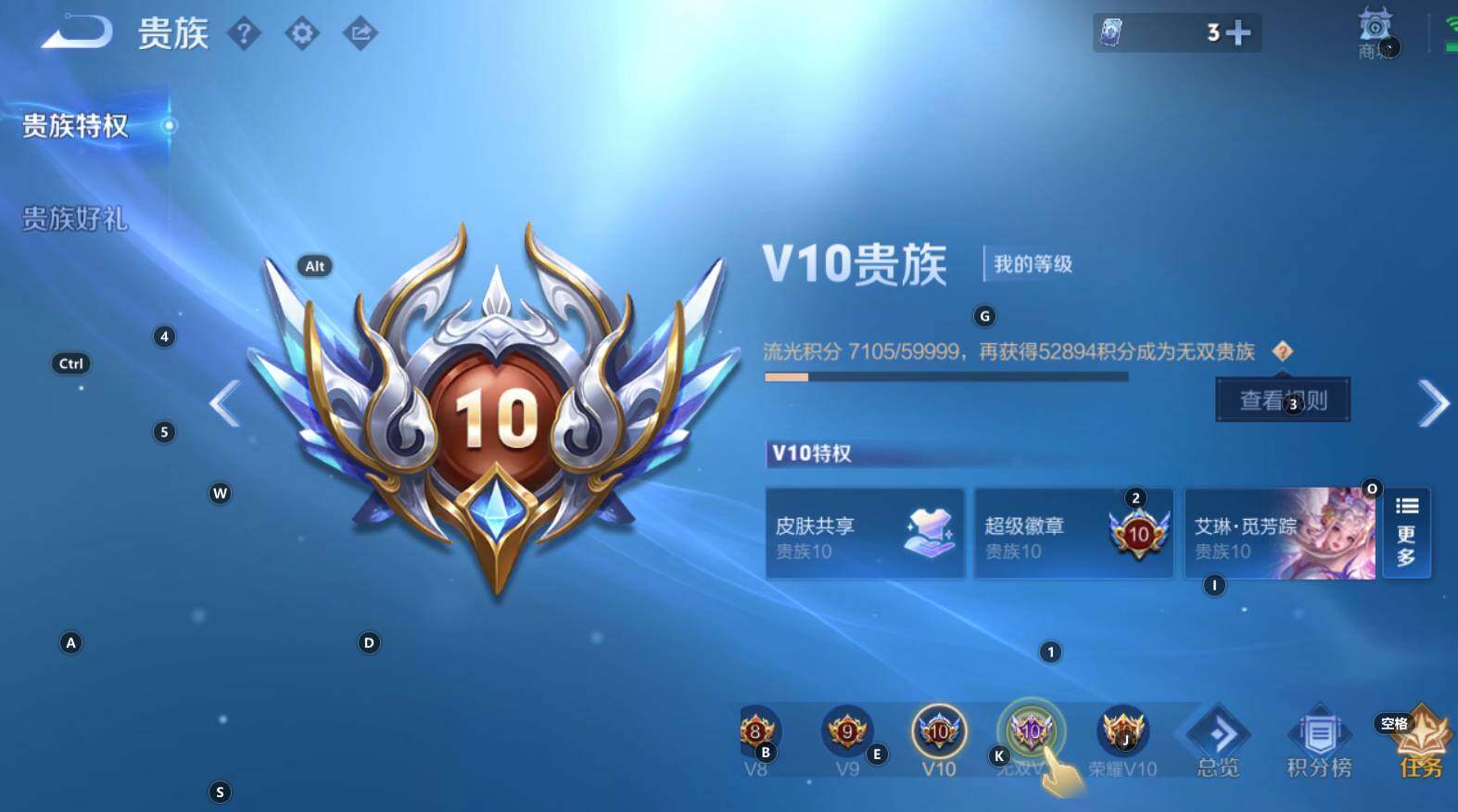 WZCMW3368770王者荣耀账号详情图11