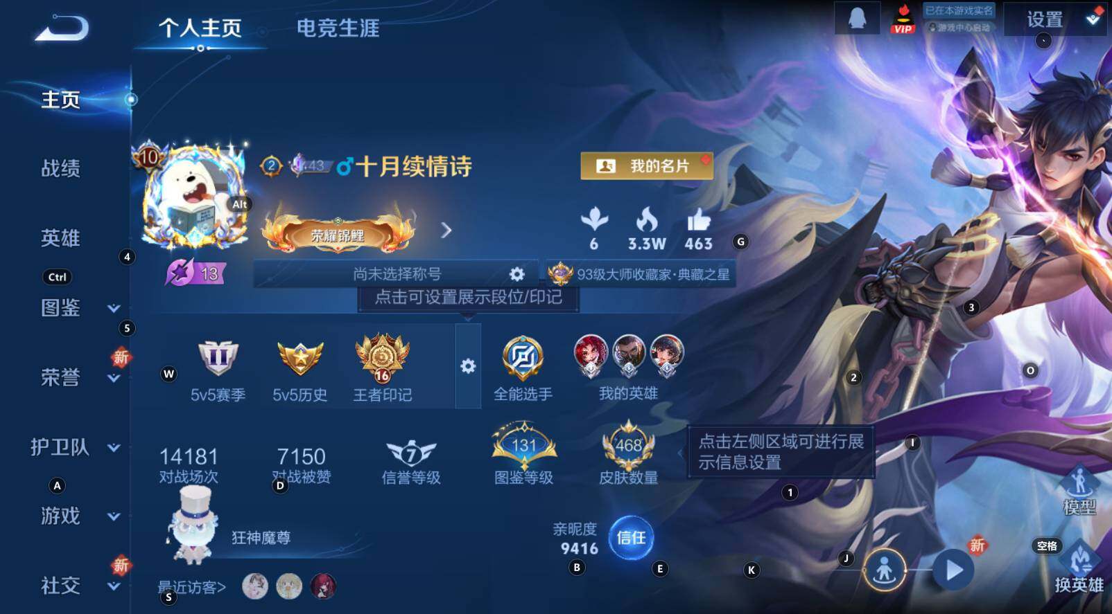 WZCMW3368770王者荣耀账号详情图14