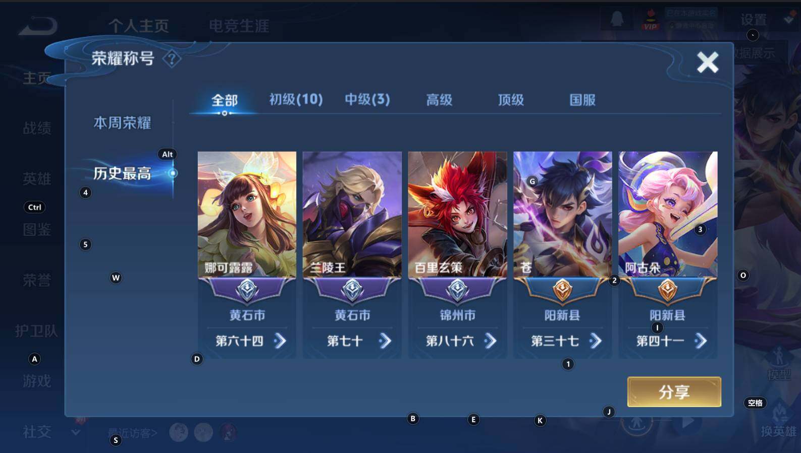 WZCMW3368770王者荣耀账号详情图15