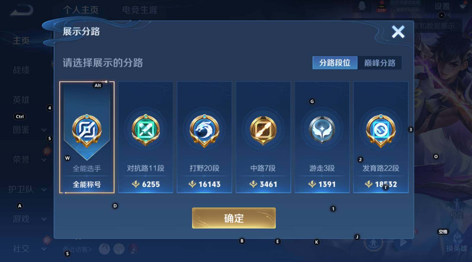 WZCMW3368770王者荣耀账号详情图16