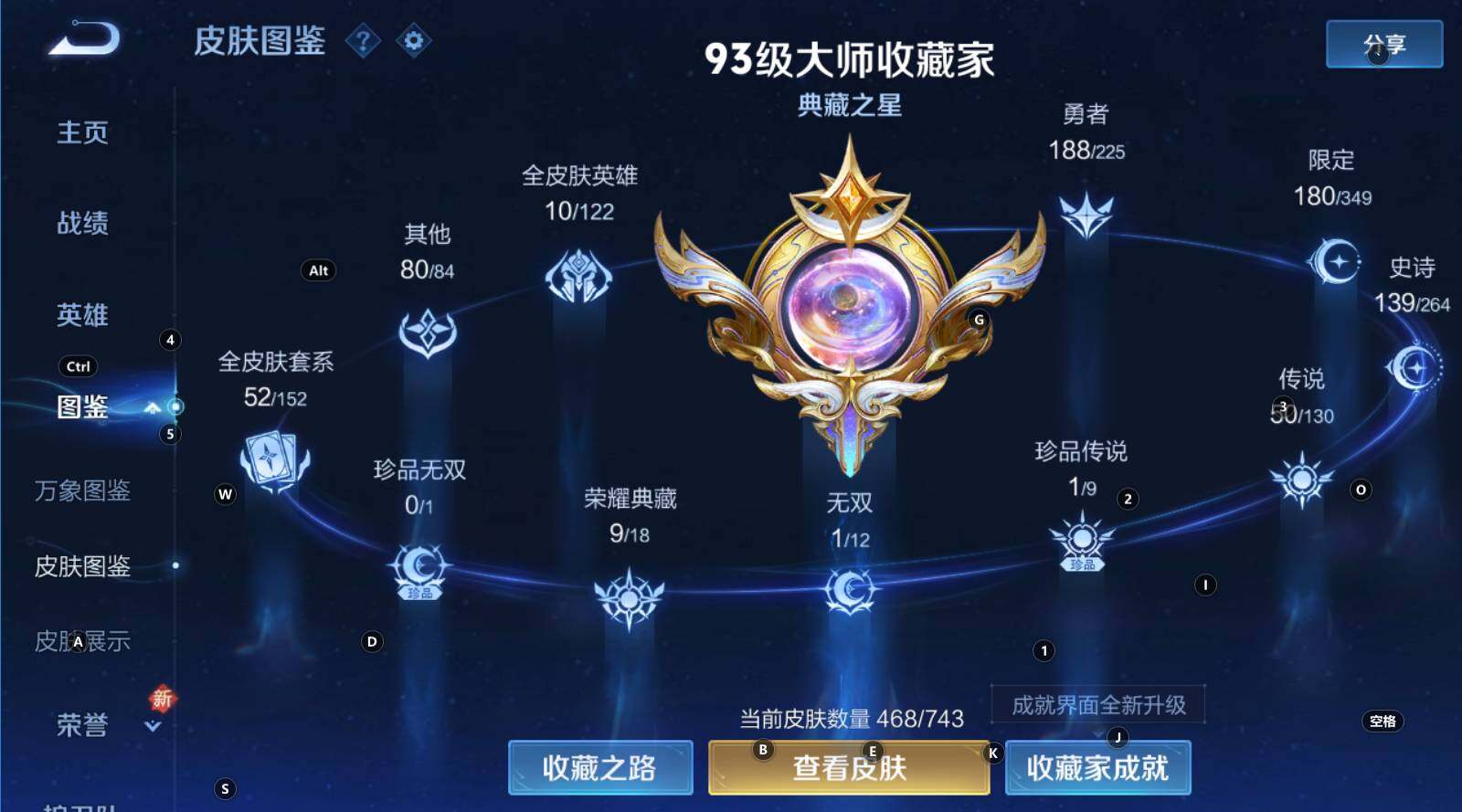 WZCMW3368770王者荣耀账号详情图18