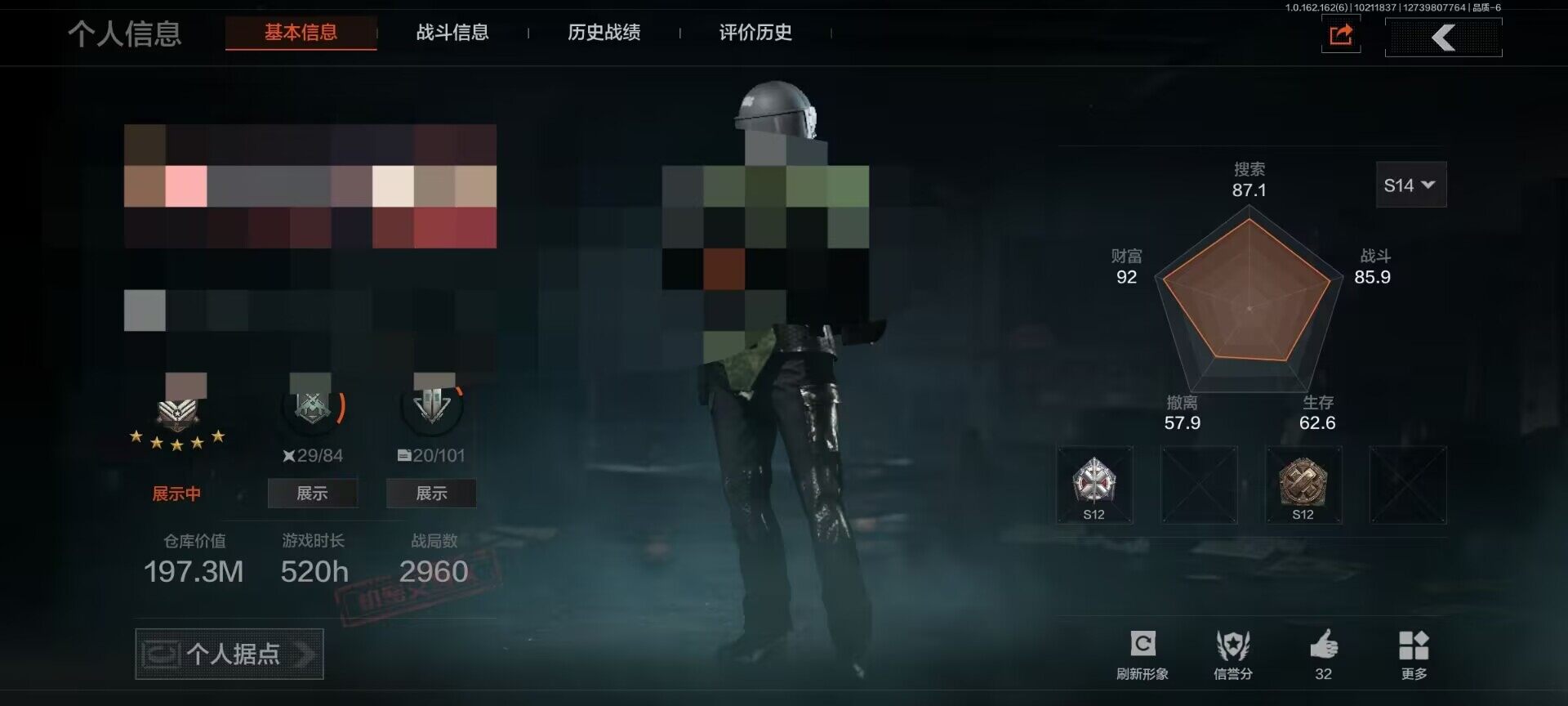 暗区突围账号安卓QQ【AQN1340】等级：30/段位：新锐/仓库价值(百万)：197.3/柯恩币：73/“理想国”试剂盒/工兵铲