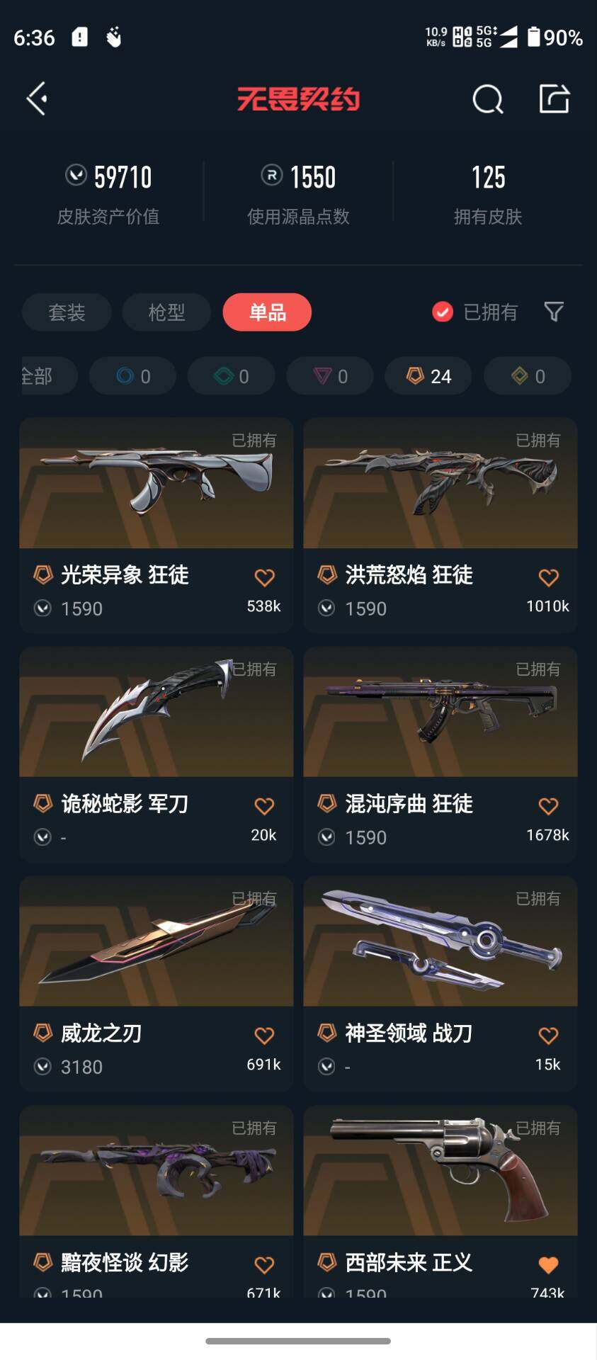 WWQQM321370无畏契约账号详情图5 WWQQM321370无畏契约账号详情图5