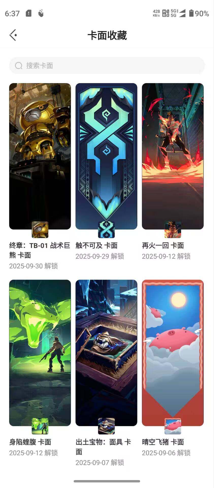 WWQQM321370无畏契约账号详情图9 WWQQM321370无畏契约账号详情图9