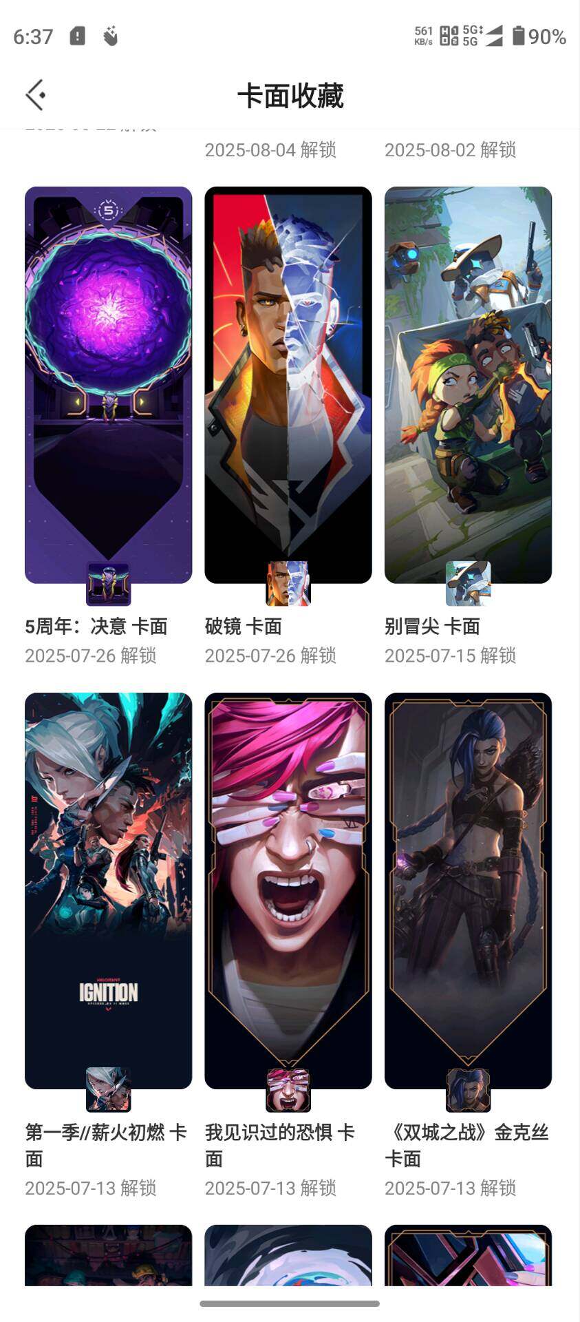 WWQQM321370无畏契约账号详情图11 WWQQM321370无畏契约账号详情图11