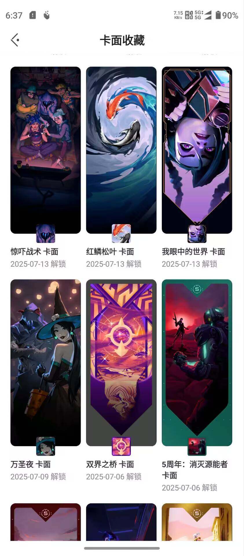 WWQQM321370无畏契约账号详情图12 WWQQM321370无畏契约账号详情图12