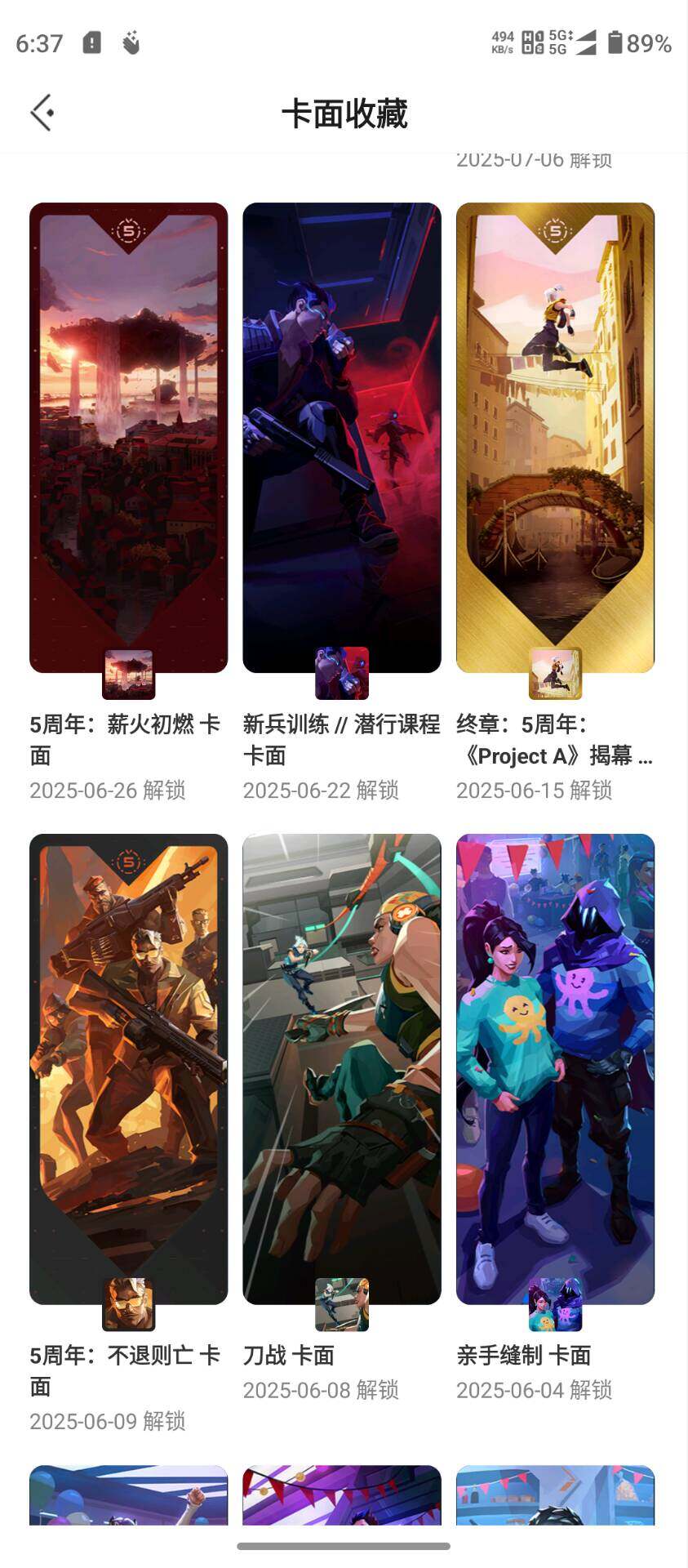 WWQQM321370无畏契约账号详情图13 WWQQM321370无畏契约账号详情图13