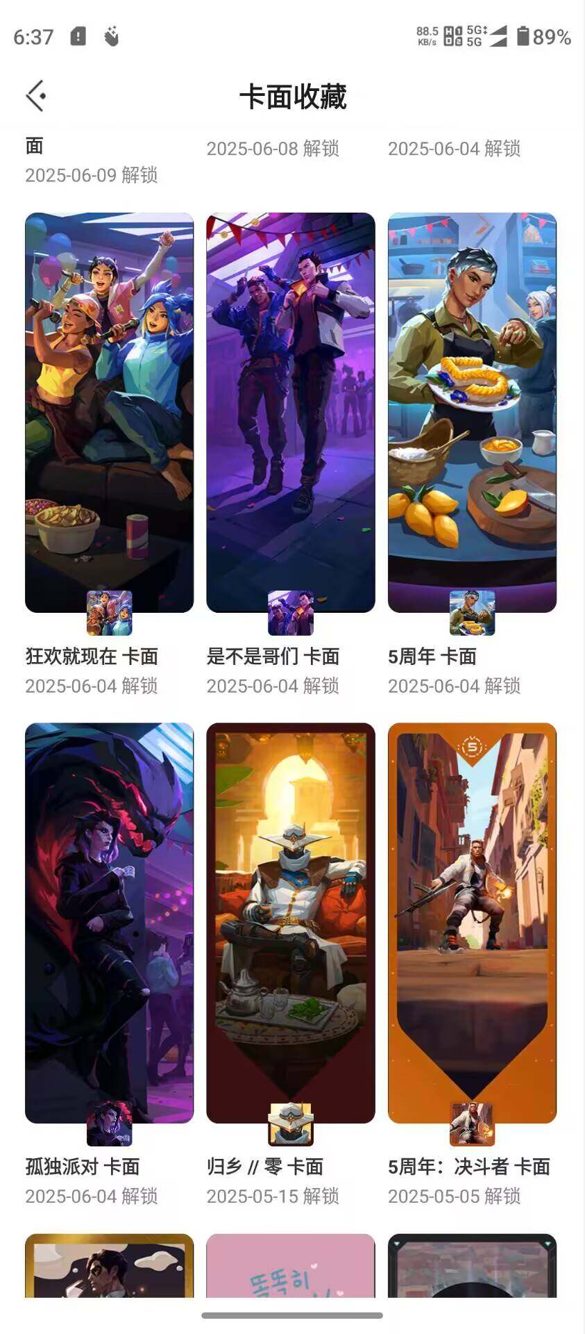 WWQQM321370无畏契约账号详情图14 WWQQM321370无畏契约账号详情图14