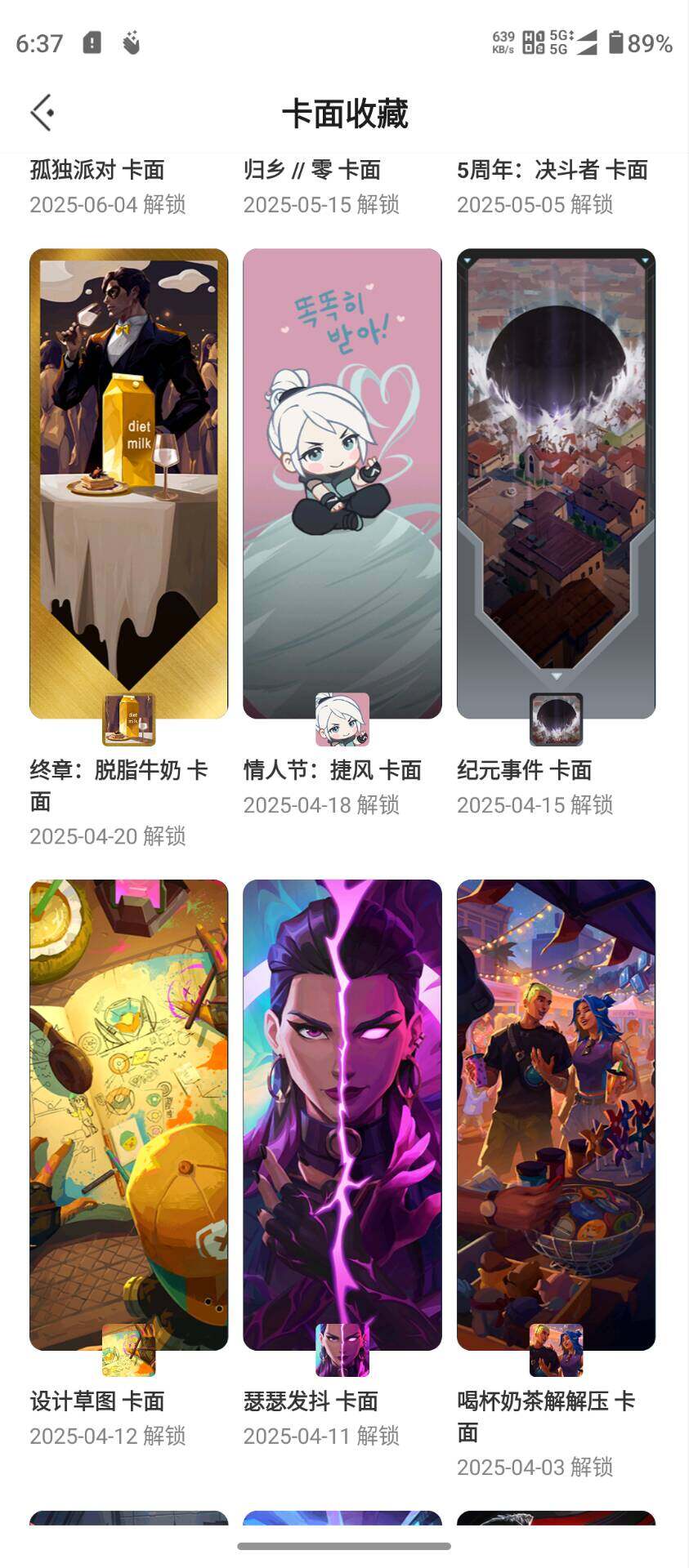 WWQQM321370无畏契约账号详情图15 WWQQM321370无畏契约账号详情图15