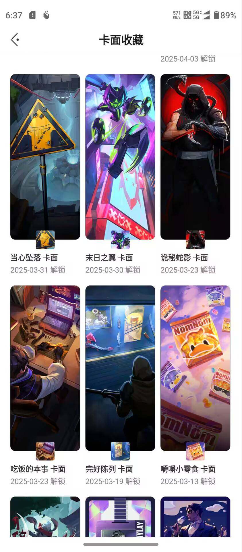 WWQQM321370无畏契约账号详情图16 WWQQM321370无畏契约账号详情图16