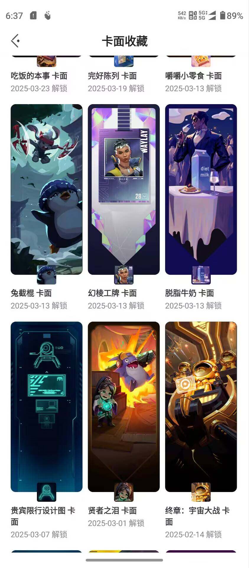 WWQQM321370无畏契约账号详情图17 WWQQM321370无畏契约账号详情图17