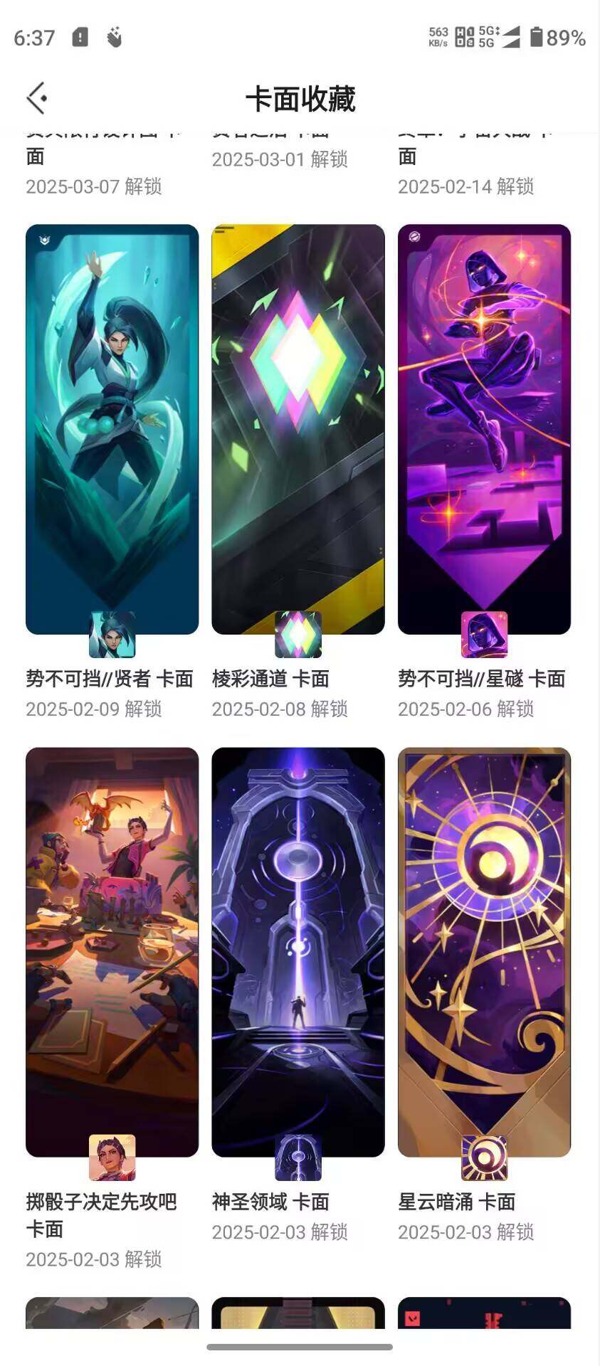 WWQQM321370无畏契约账号详情图18 WWQQM321370无畏契约账号详情图18