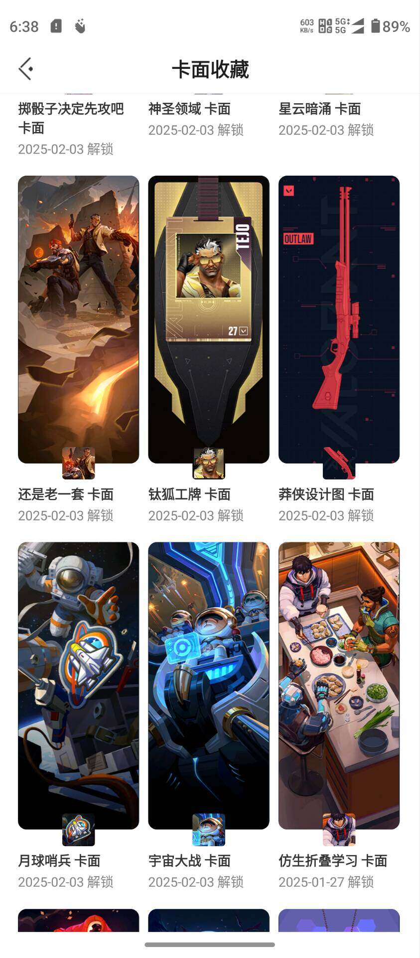 WWQQM321370无畏契约账号详情图19 WWQQM321370无畏契约账号详情图19