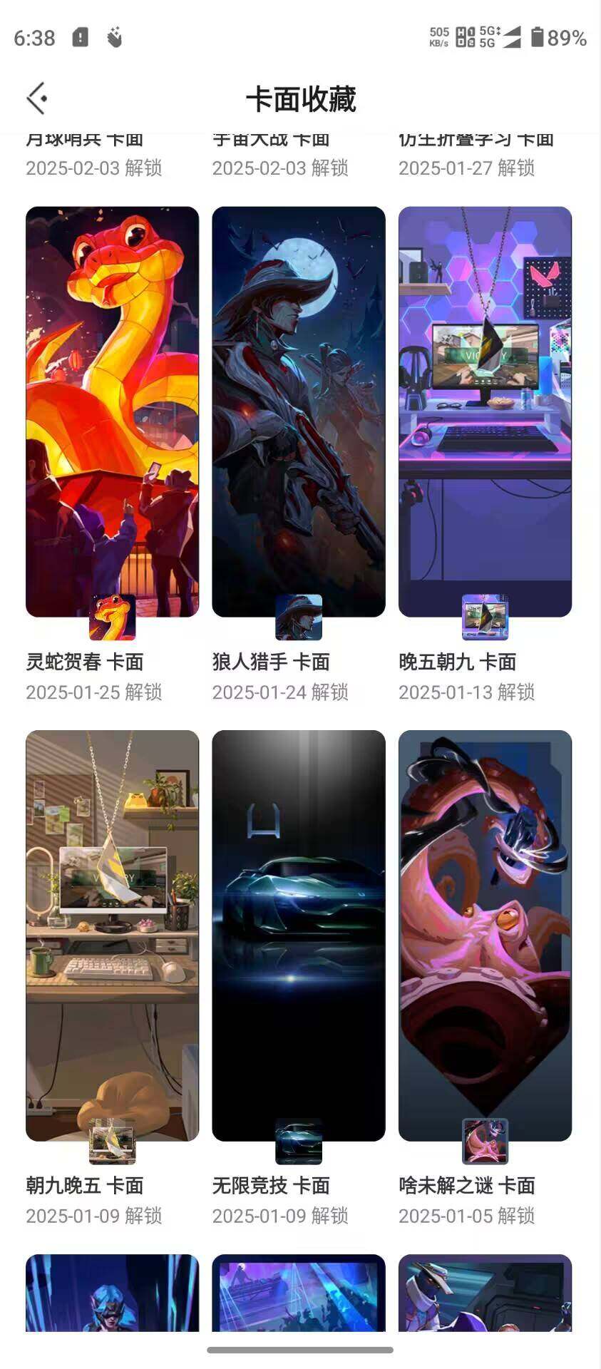 WWQQM321370无畏契约账号详情图20 WWQQM321370无畏契约账号详情图20