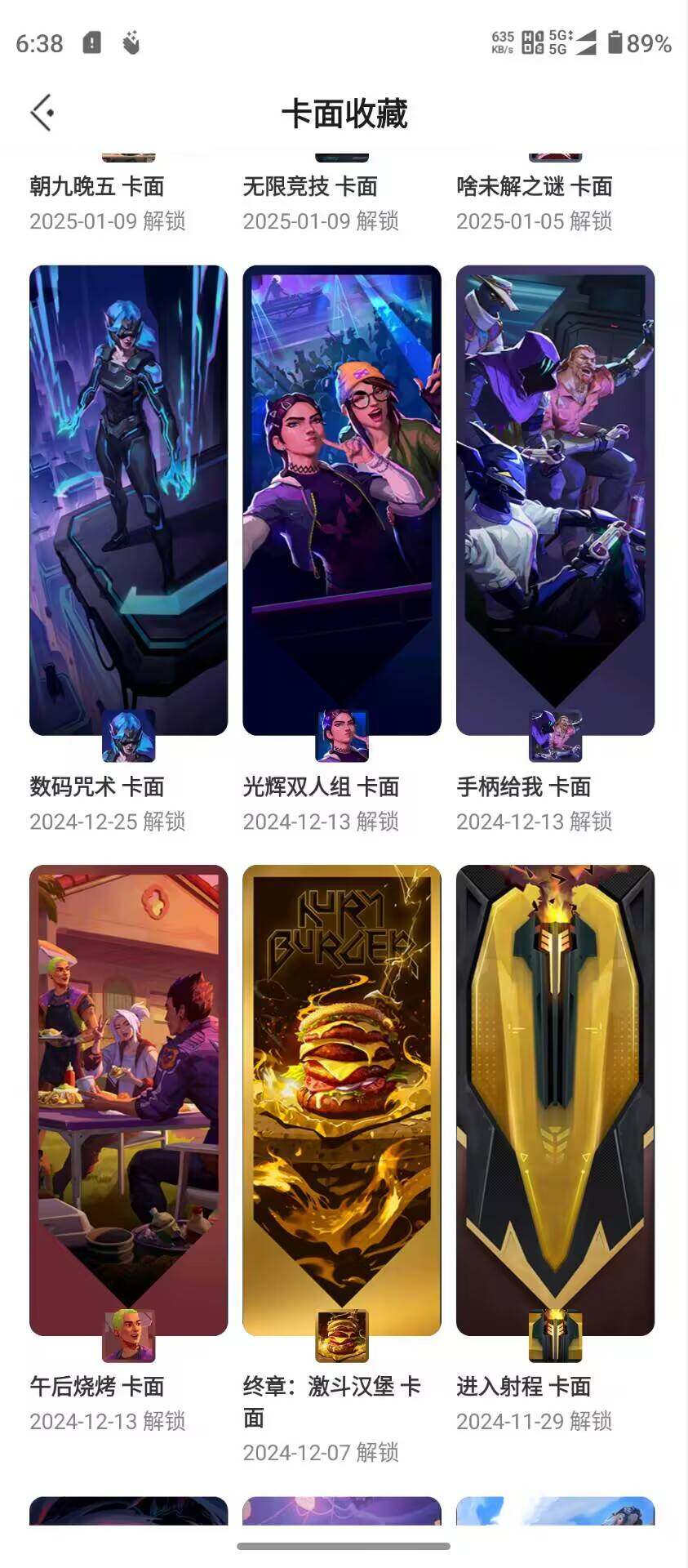 WWQQM321370无畏契约账号详情图21 WWQQM321370无畏契约账号详情图21