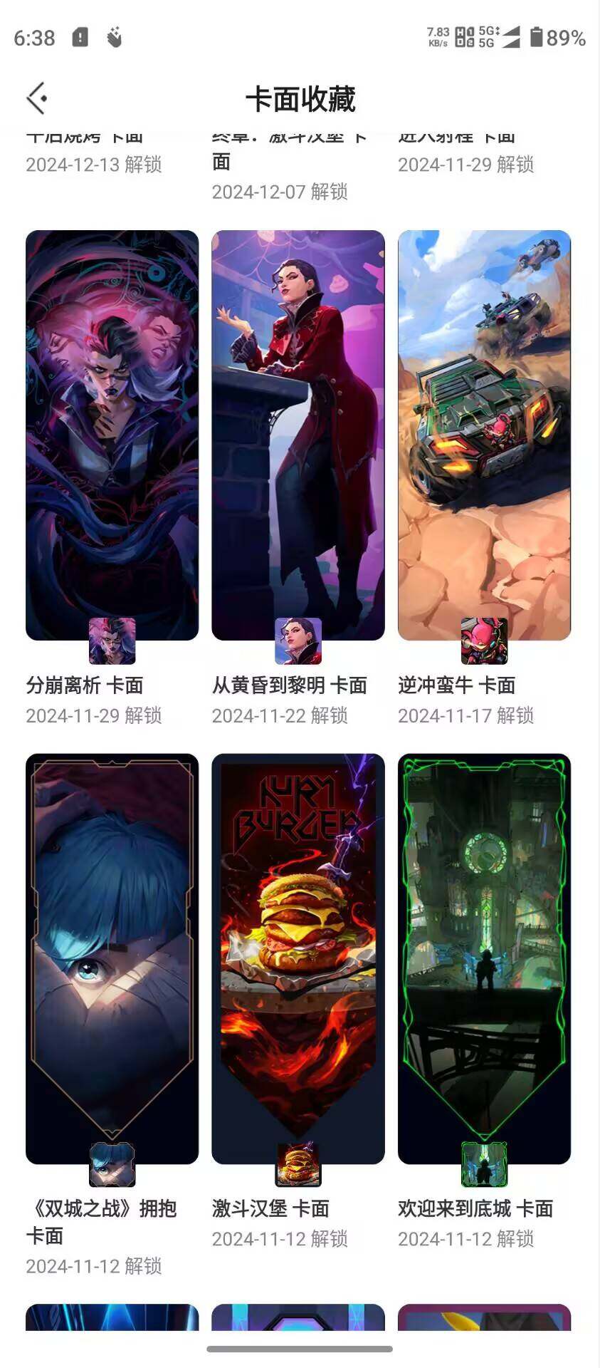 WWQQM321370无畏契约账号详情图22 WWQQM321370无畏契约账号详情图22