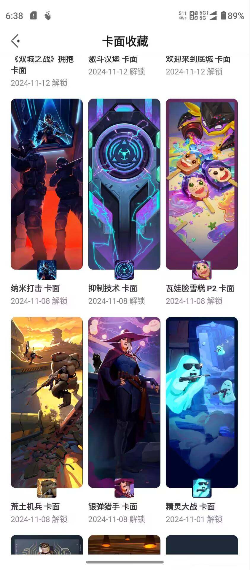 WWQQM321370无畏契约账号详情图23 WWQQM321370无畏契约账号详情图23