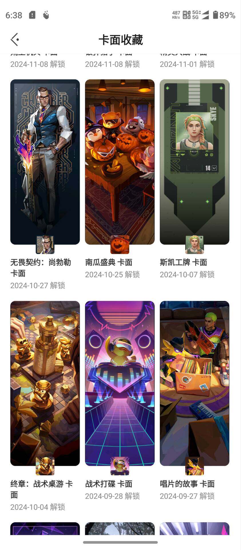 WWQQM321370无畏契约账号详情图24 WWQQM321370无畏契约账号详情图24