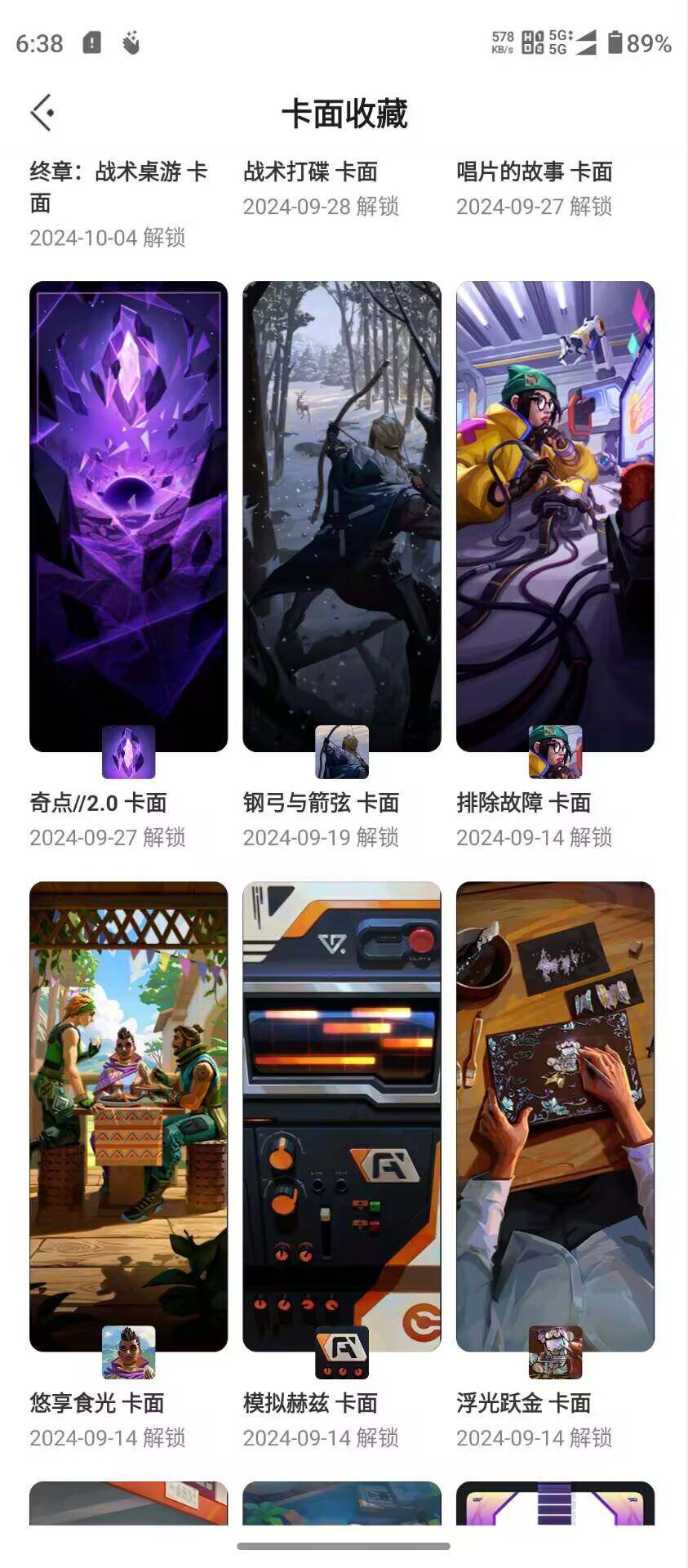 WWQQM321370无畏契约账号详情图25 WWQQM321370无畏契约账号详情图25