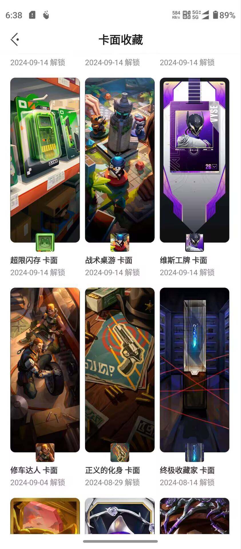 WWQQM321370无畏契约账号详情图26 WWQQM321370无畏契约账号详情图26