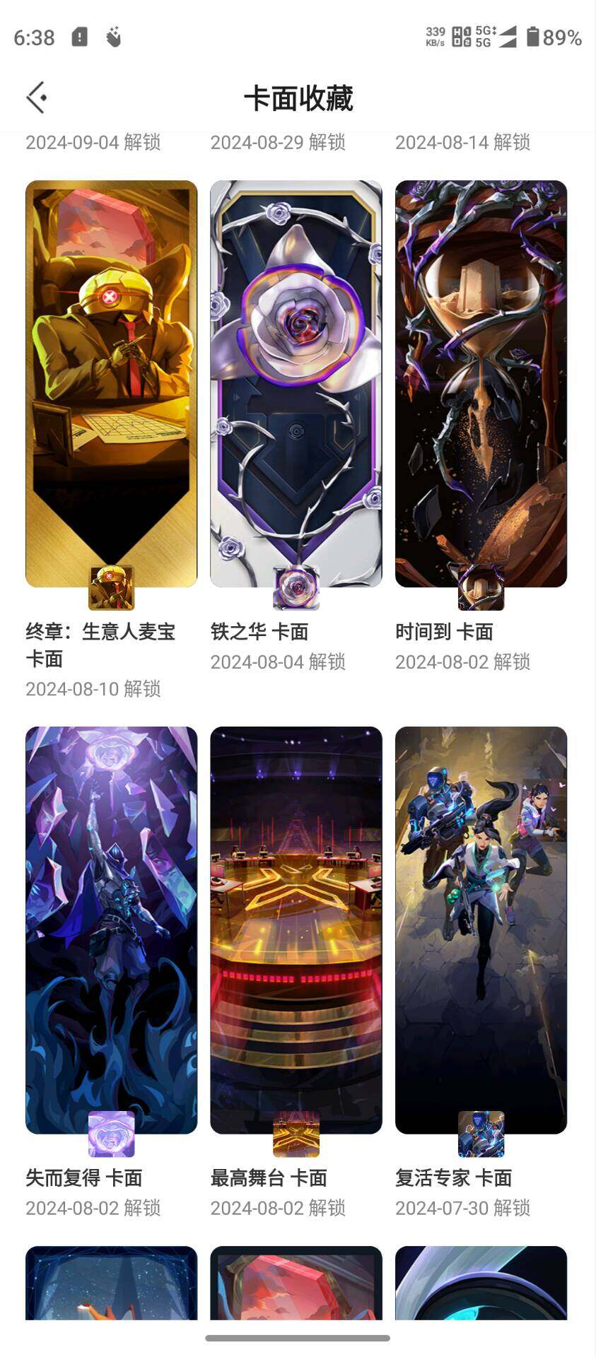 WWQQM321370无畏契约账号详情图27 WWQQM321370无畏契约账号详情图27