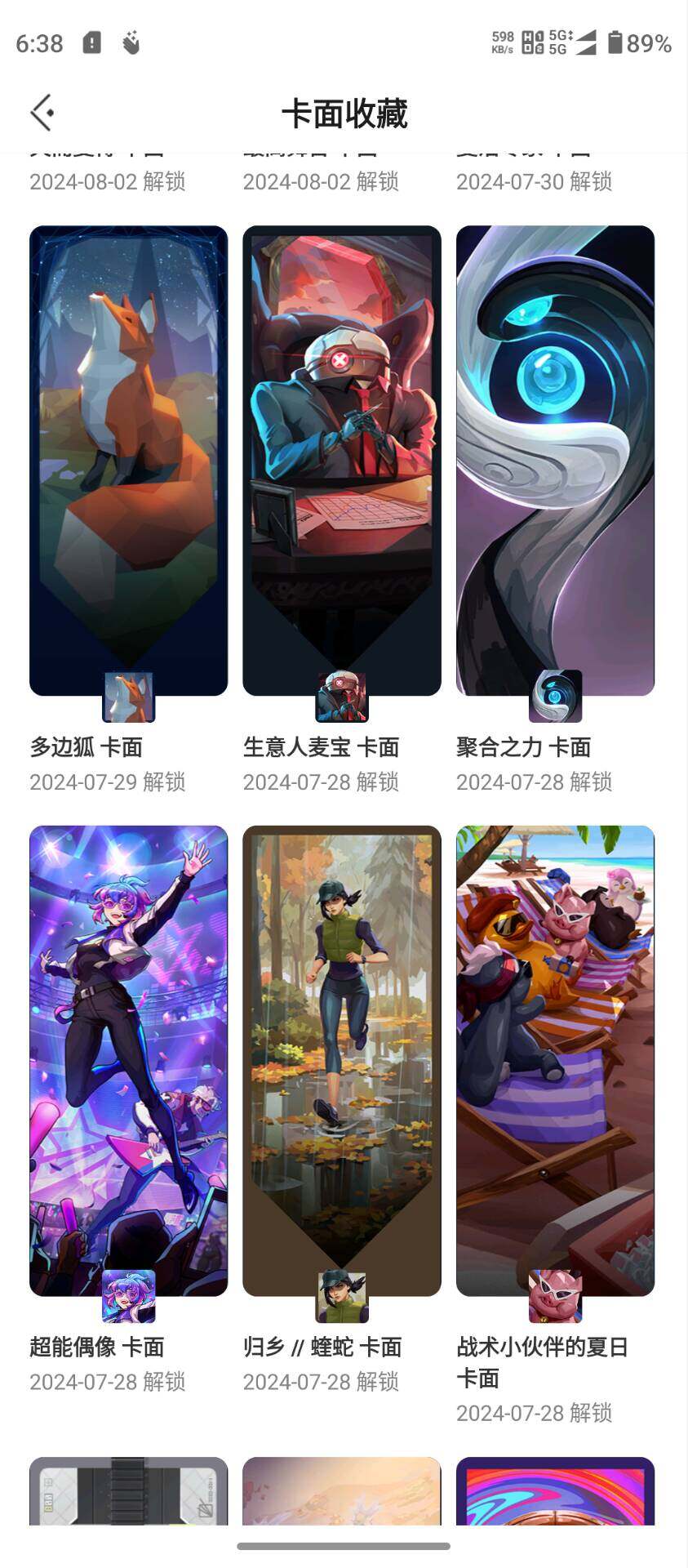 WWQQM321370无畏契约账号详情图28 WWQQM321370无畏契约账号详情图28