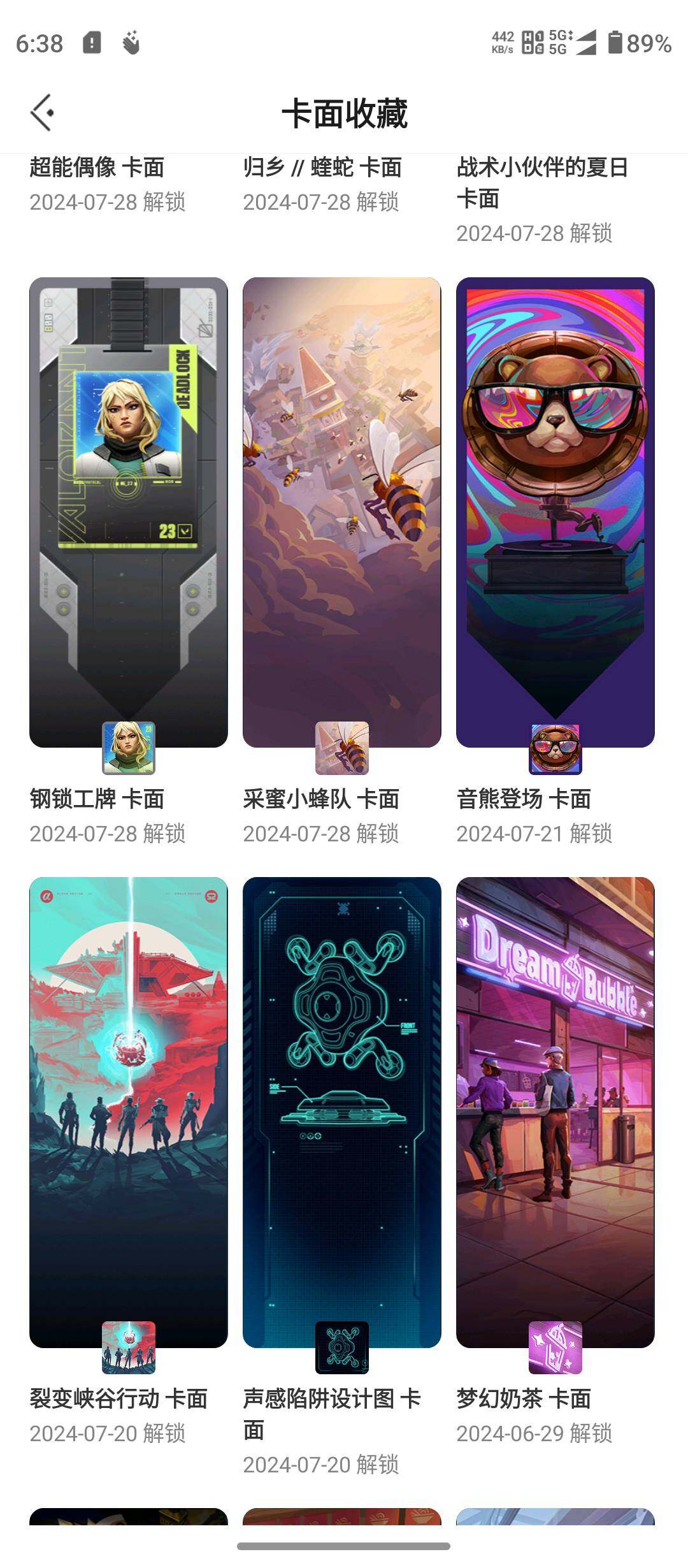 WWQQM321370无畏契约账号详情图29 WWQQM321370无畏契约账号详情图29