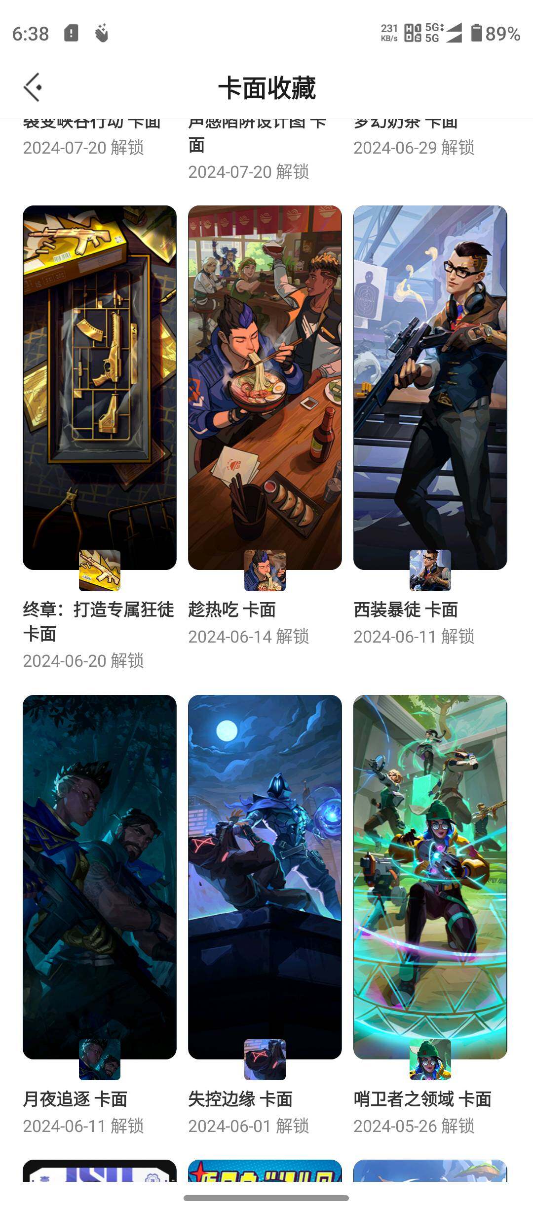 WWQQM321370无畏契约账号详情图30 WWQQM321370无畏契约账号详情图30