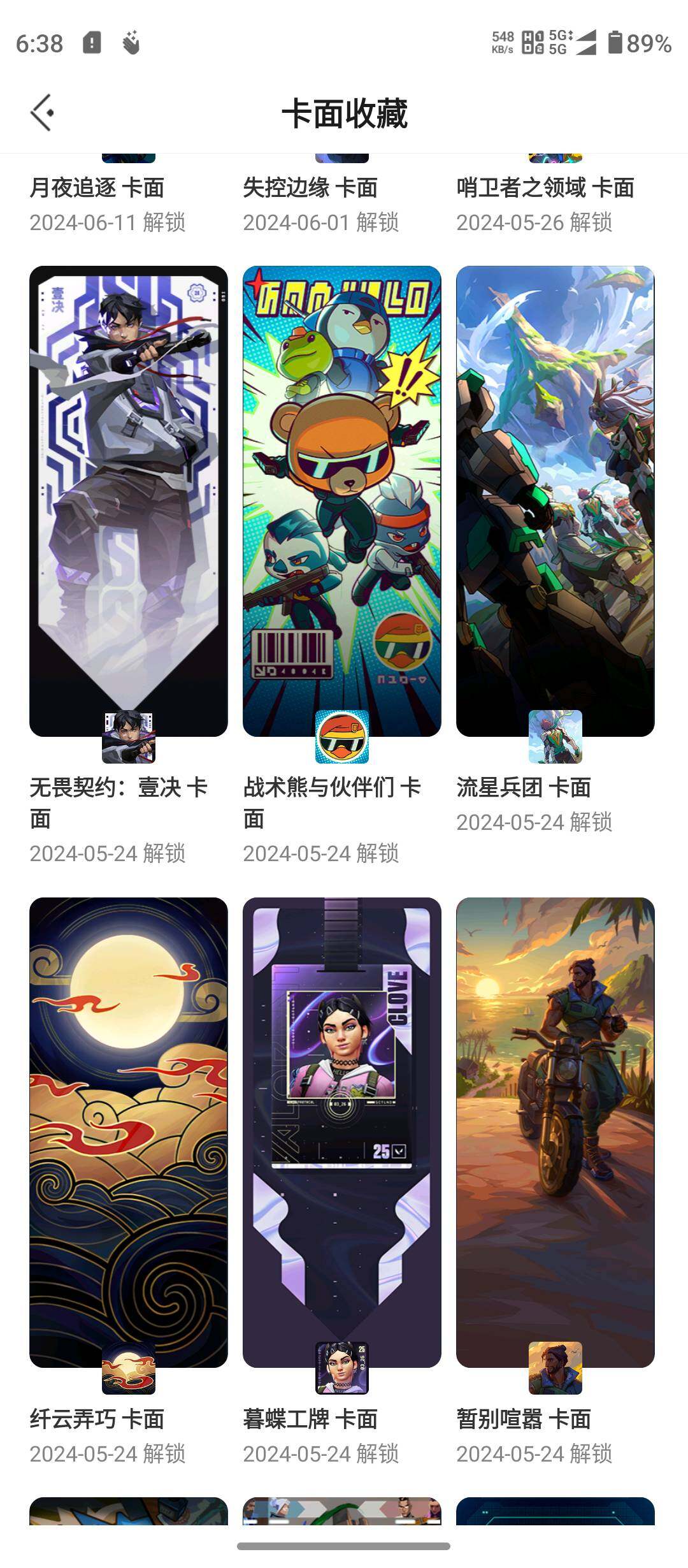 WWQQM321370无畏契约账号详情图31 WWQQM321370无畏契约账号详情图31