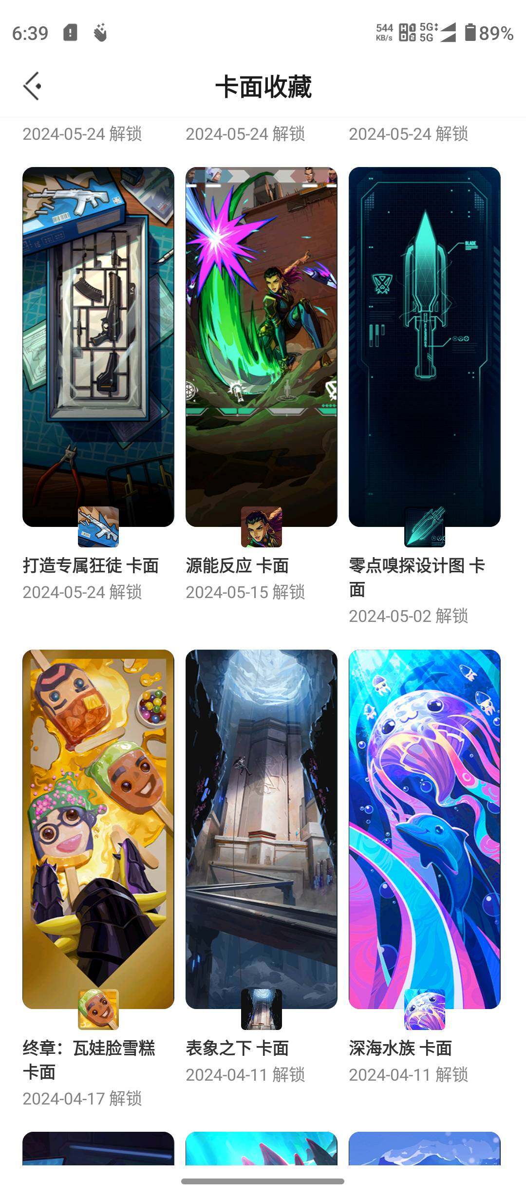 WWQQM321370无畏契约账号详情图32 WWQQM321370无畏契约账号详情图32