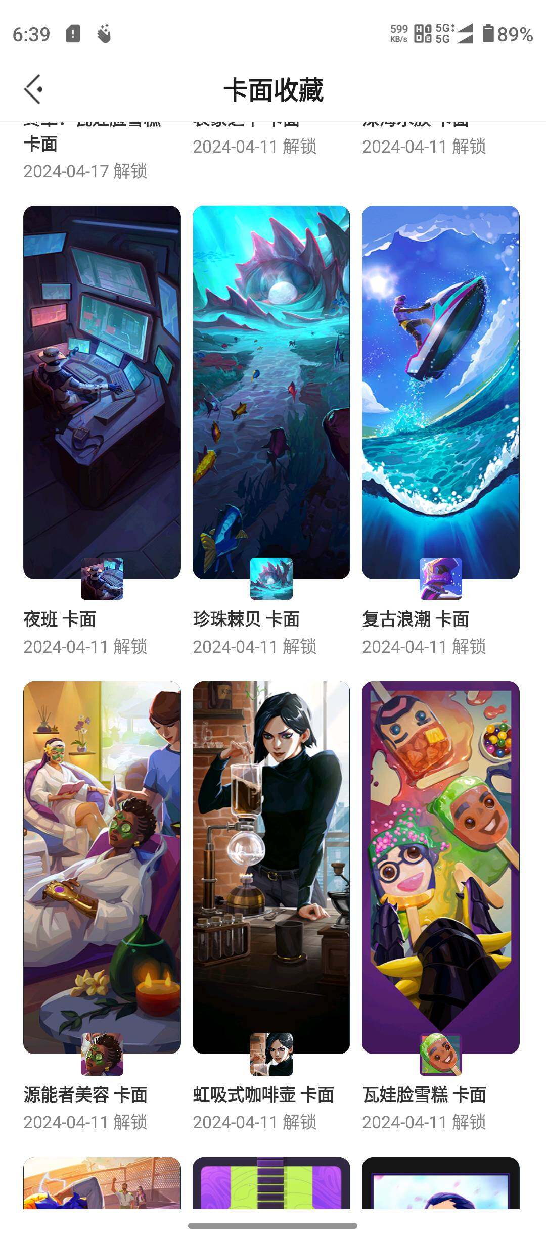 WWQQM321370无畏契约账号详情图33 WWQQM321370无畏契约账号详情图33