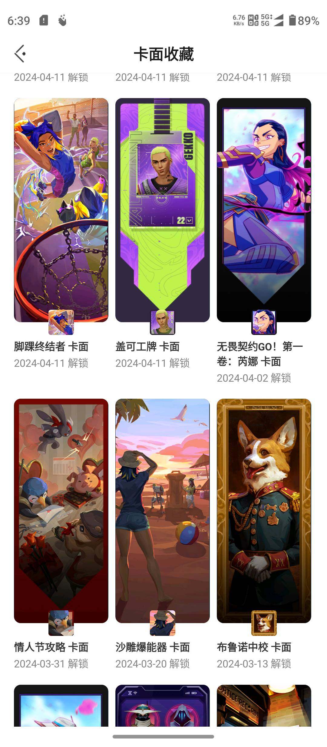 WWQQM321370无畏契约账号详情图34 WWQQM321370无畏契约账号详情图34